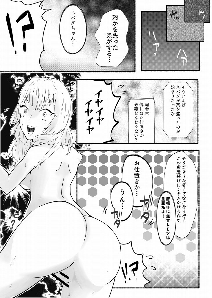 みかんエロマンガ