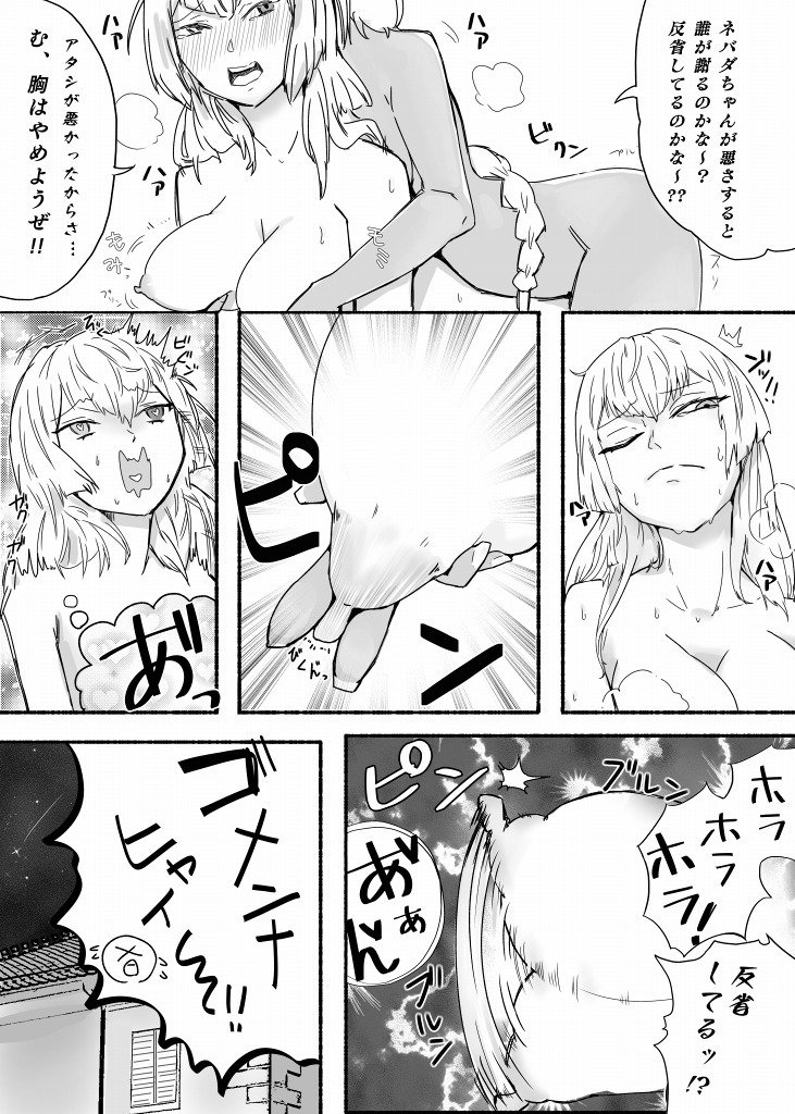 みかんエロマンガ