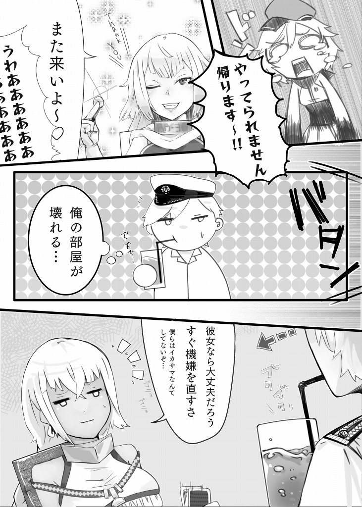 みかんエロマンガ