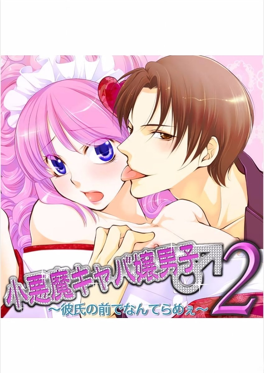 コアクマカバジョウダンシ