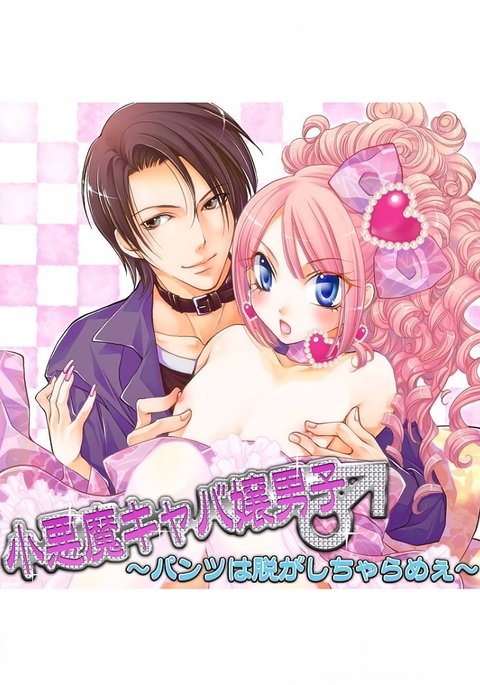 コアクマカバジョウダンシ