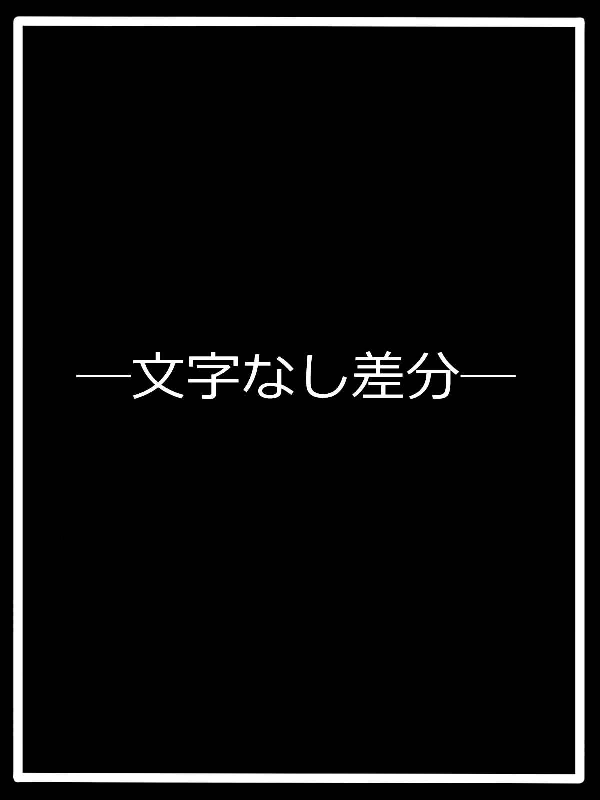 天使の『素顔』