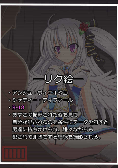 天使の『素顔』