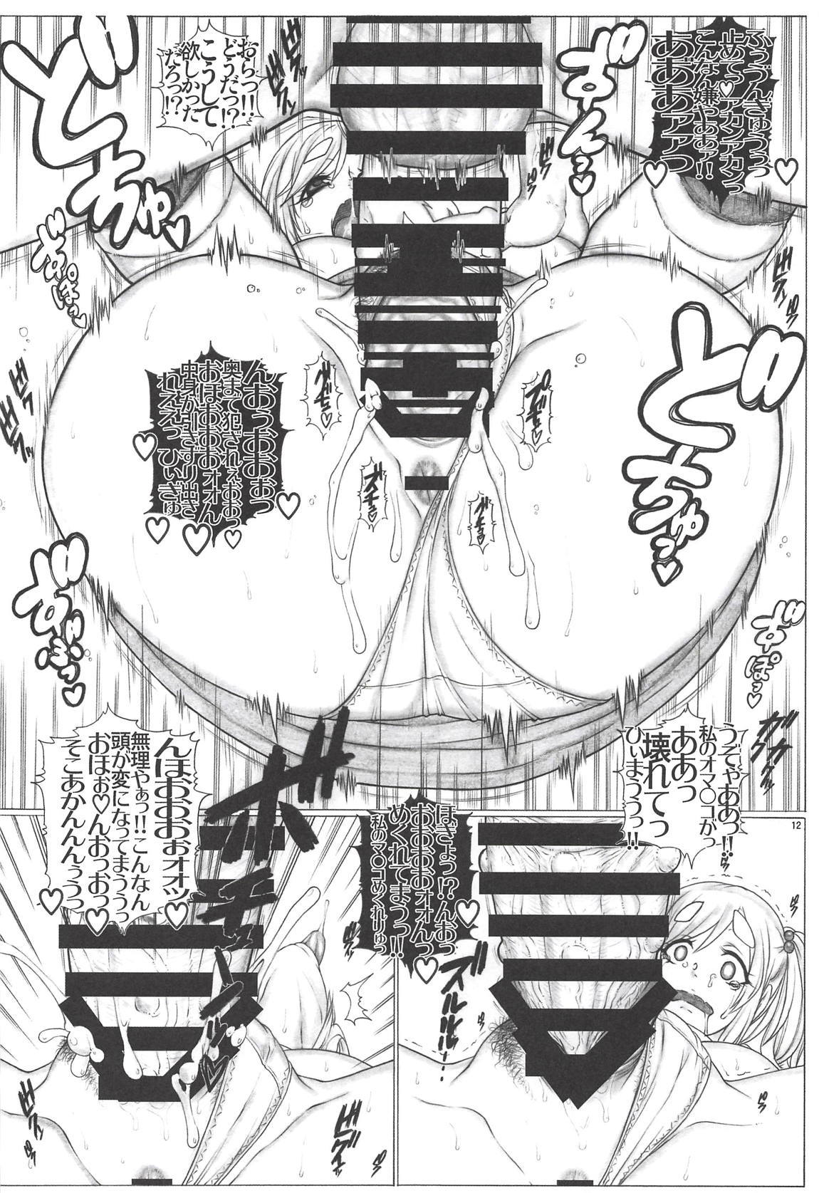 エンジェルのストローク110ナマキャンプ