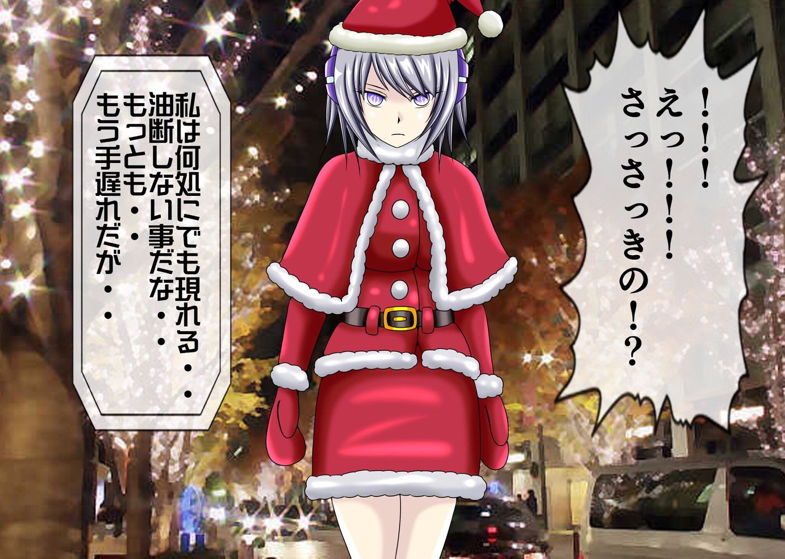 むげんしゃせいぐもん大三所横国編