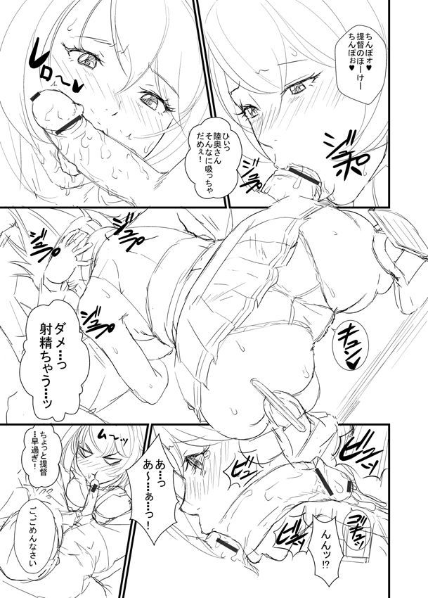 むつさんのエロマンガ