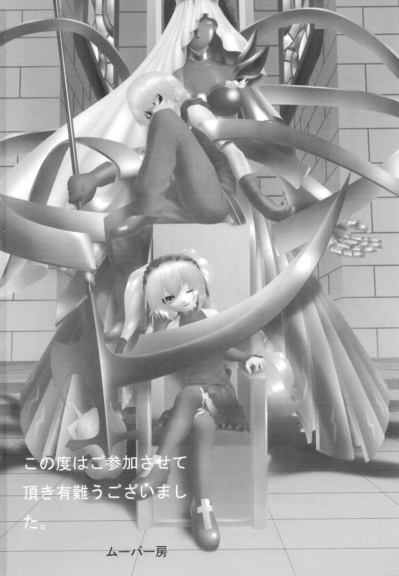 トモとマフユウのキモチイイ