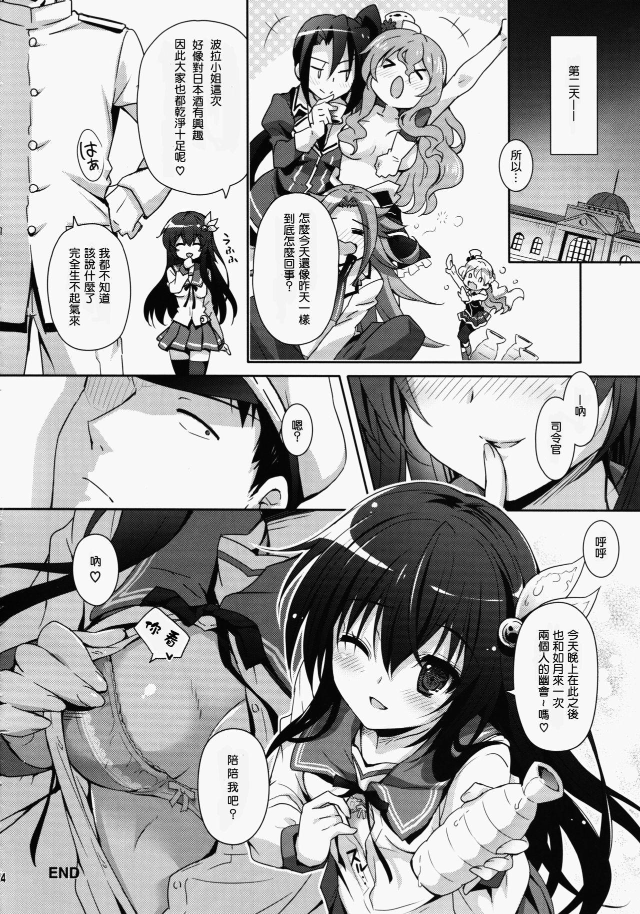 ほろよいきぶんで一生にいさせて