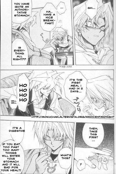 マヨナカはじゅんきつ-英語