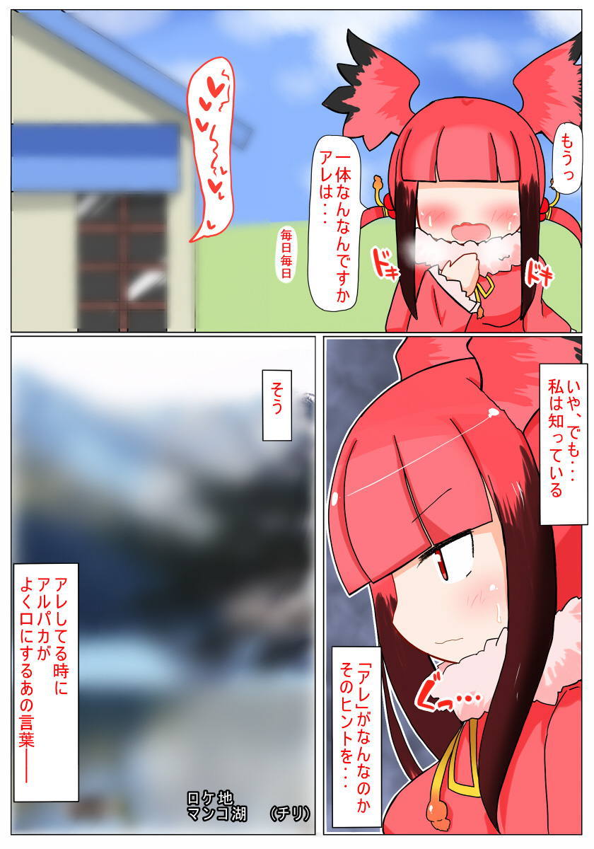 少女ちゃんむちむちですけど？