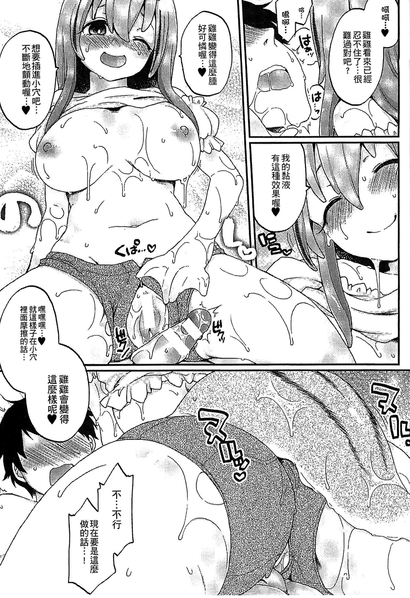 魔物娘樂園3