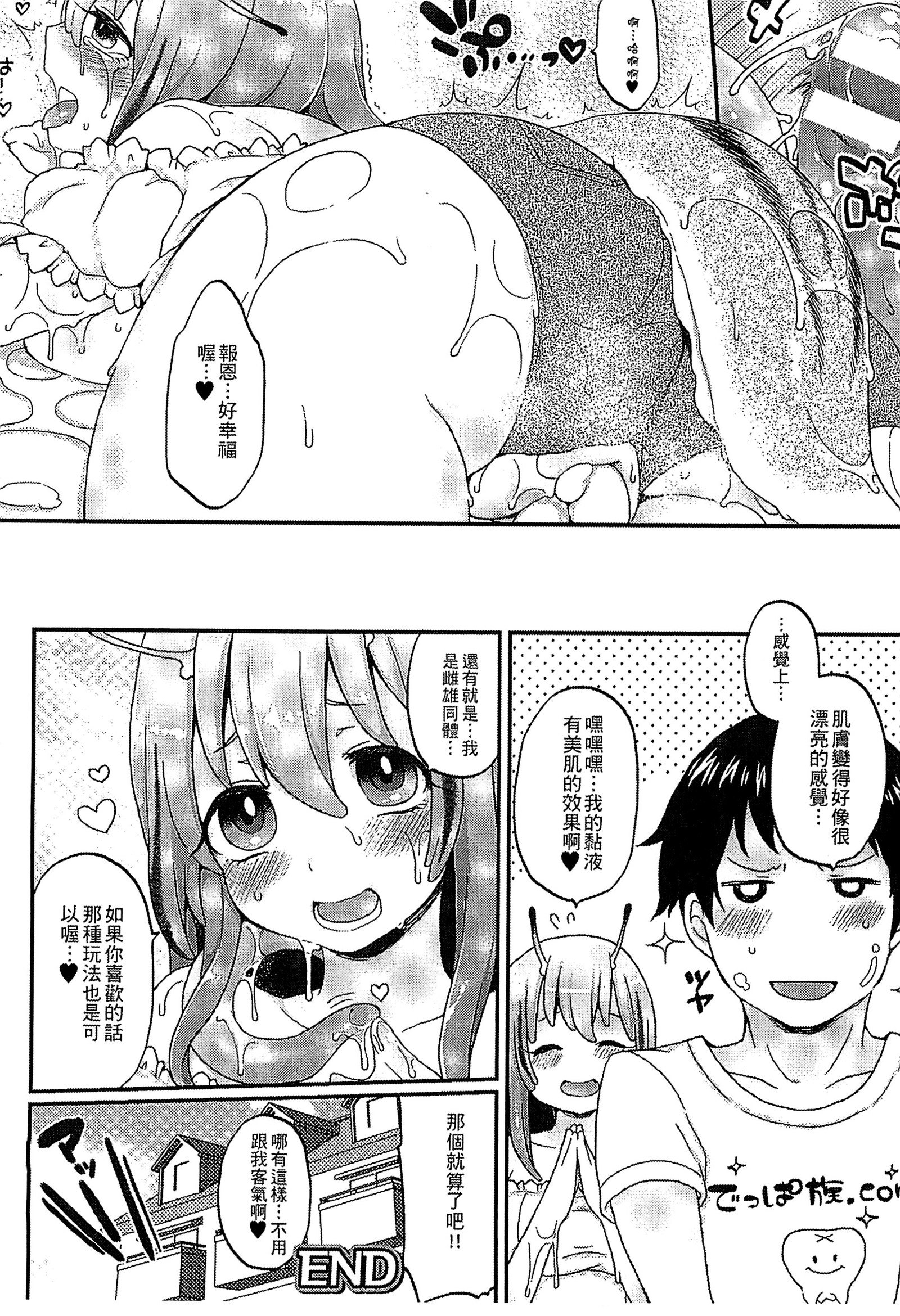 魔物娘樂園3