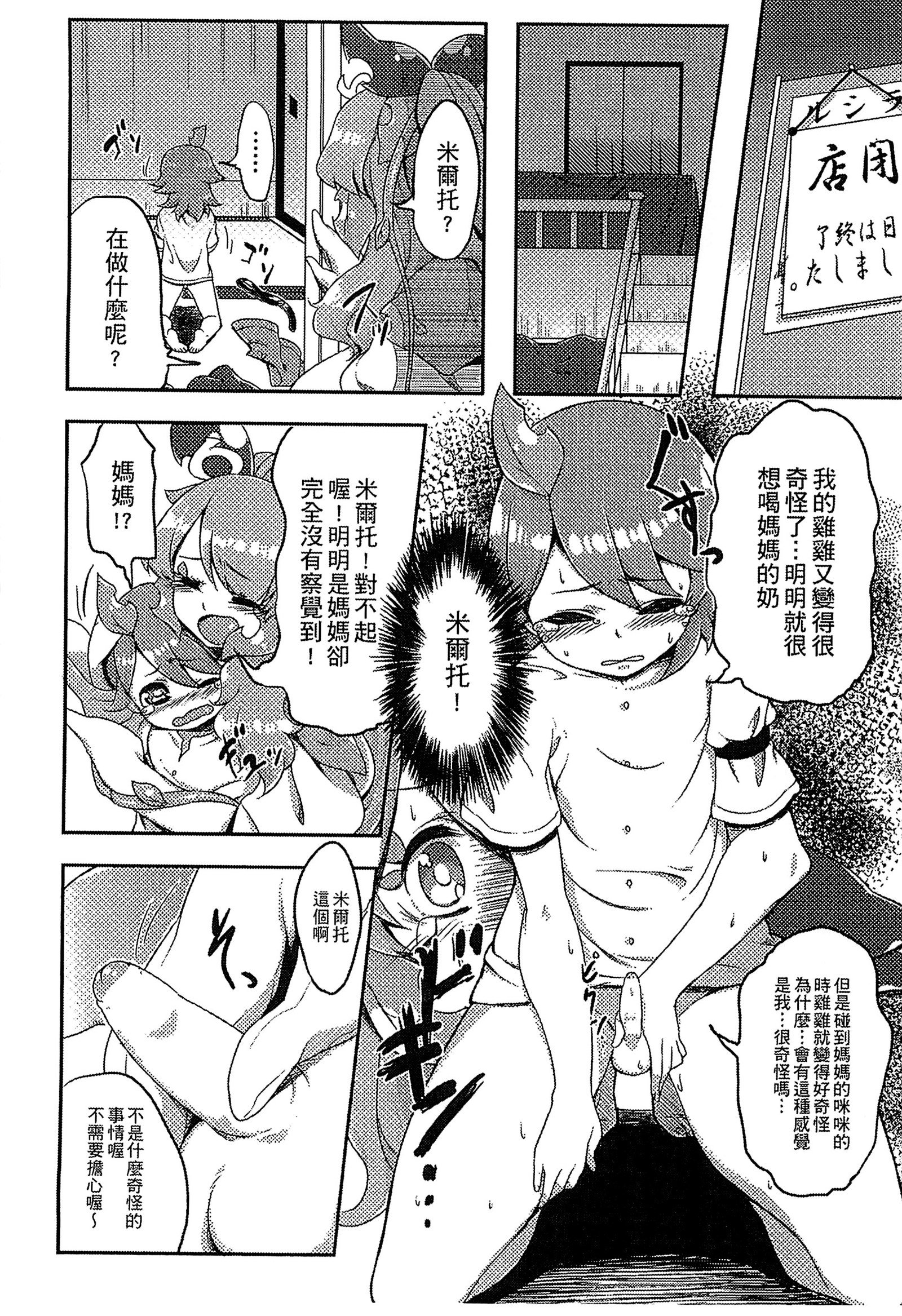 魔物娘樂園3