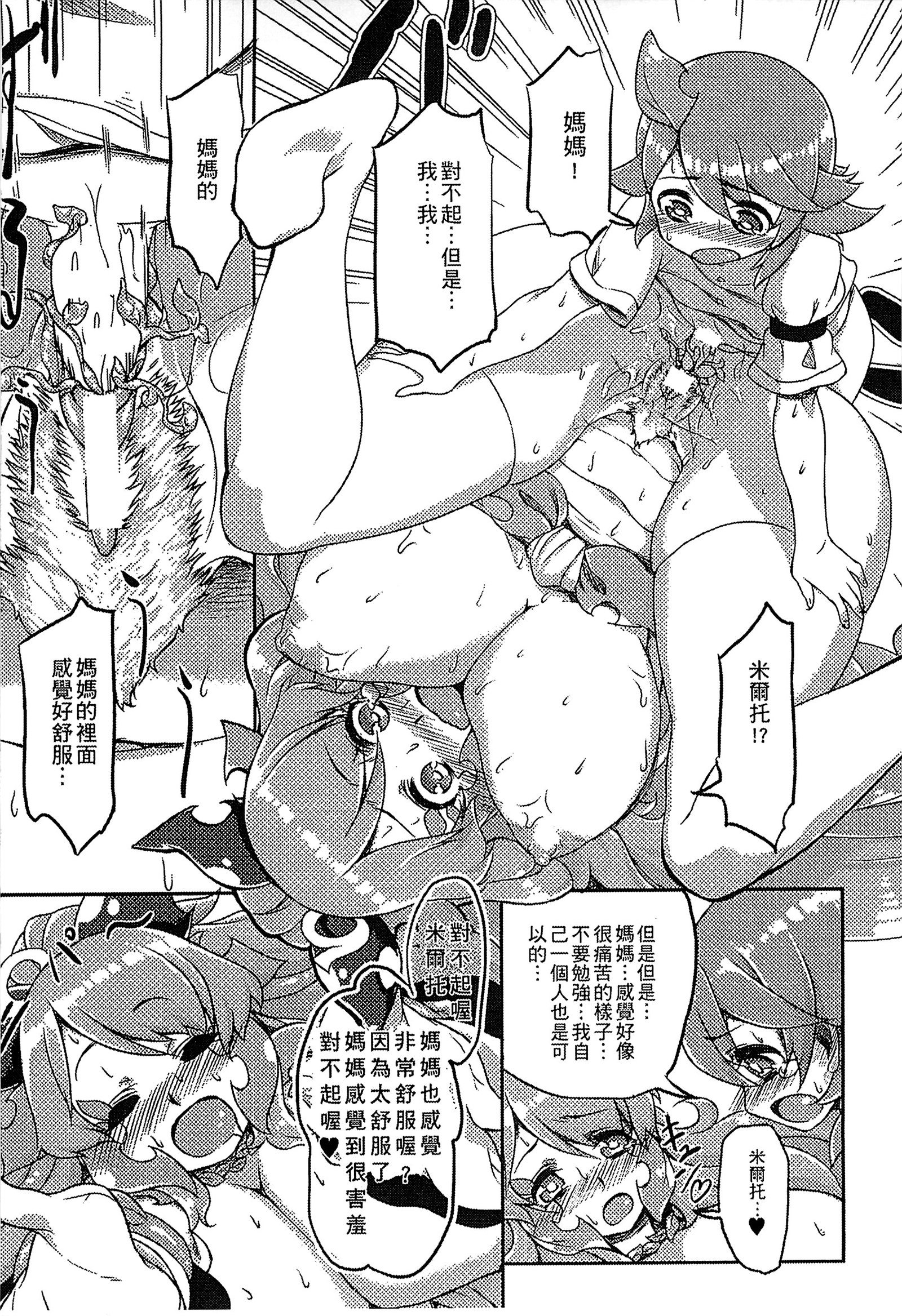 魔物娘樂園3