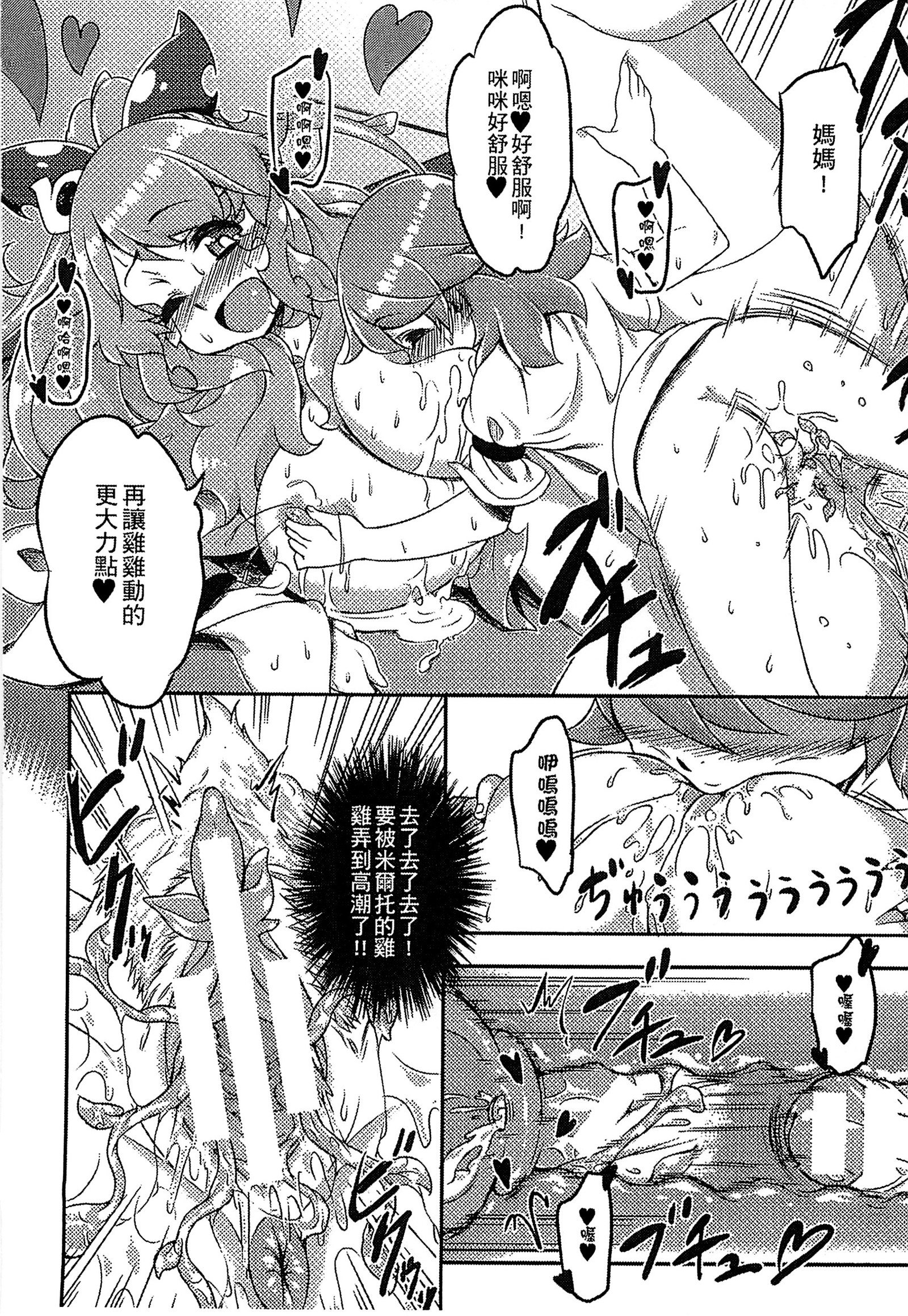 魔物娘樂園3