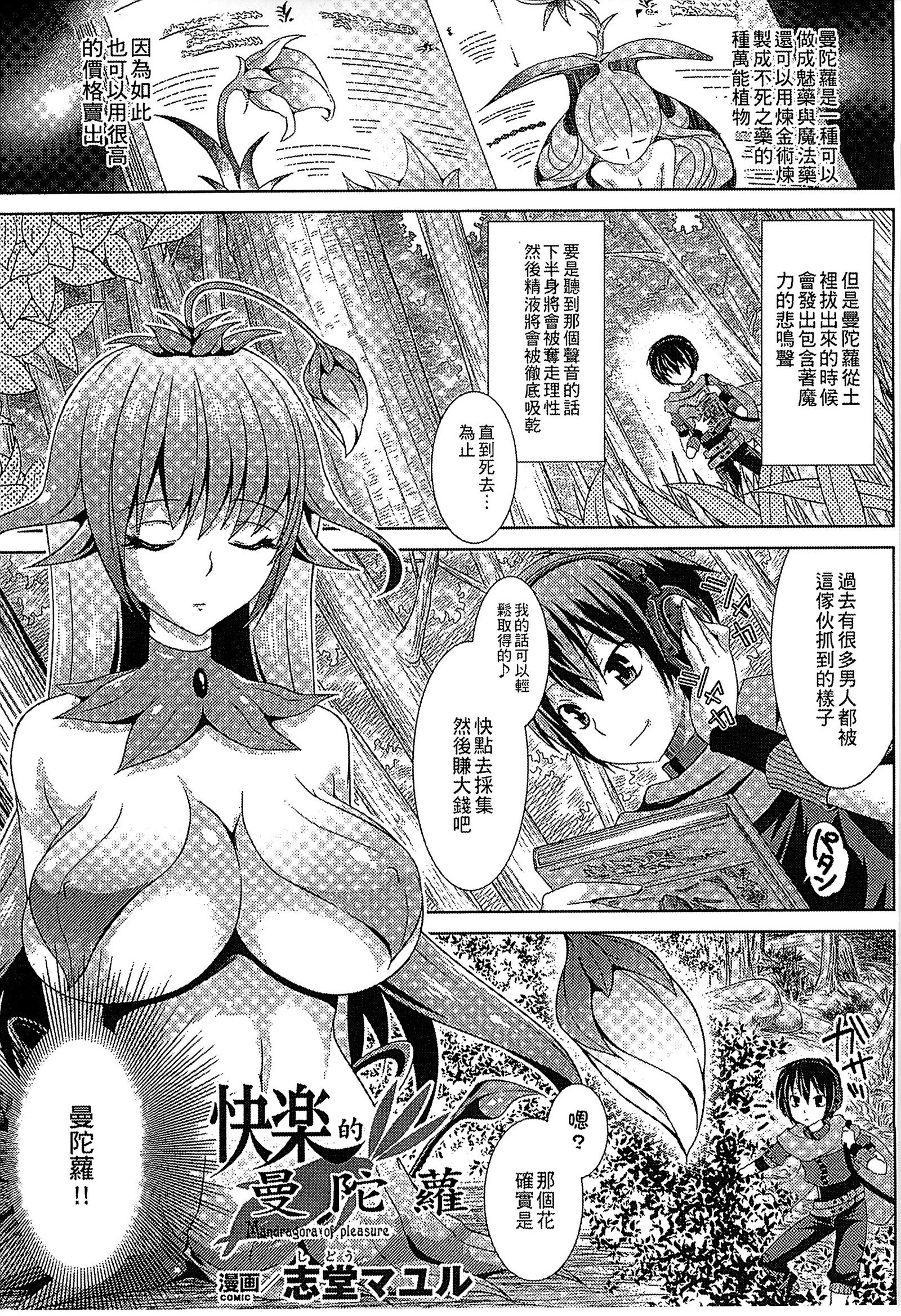 魔物娘樂園3