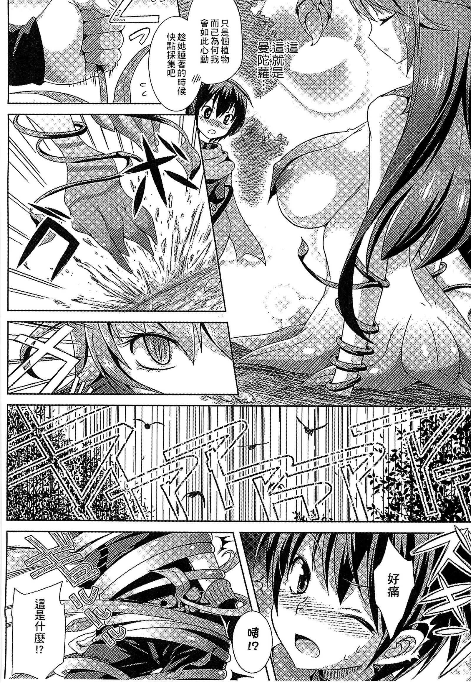 魔物娘樂園3