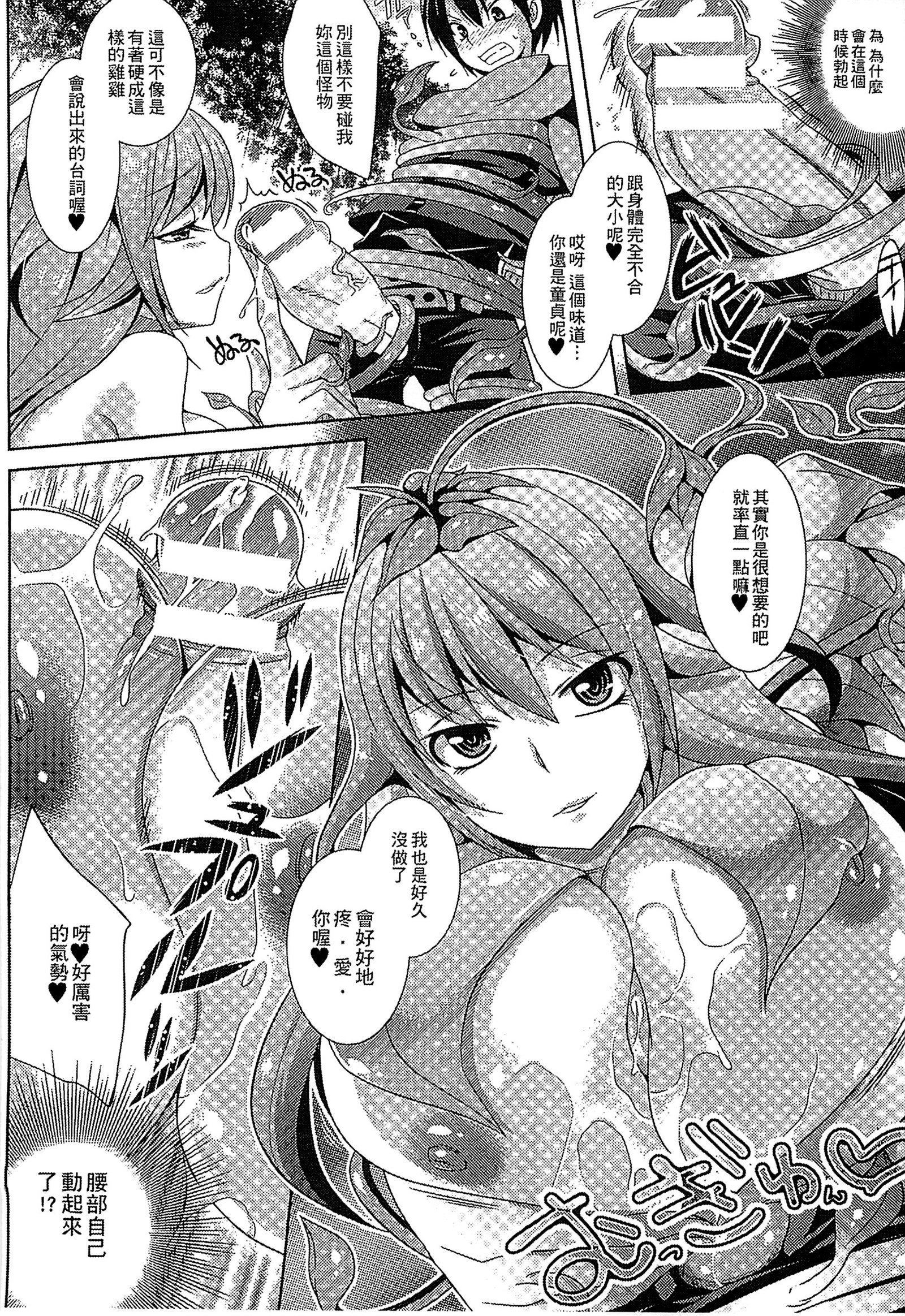 魔物娘樂園3