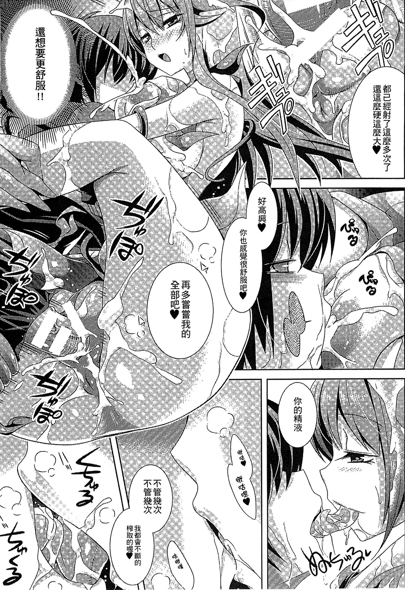 魔物娘樂園3