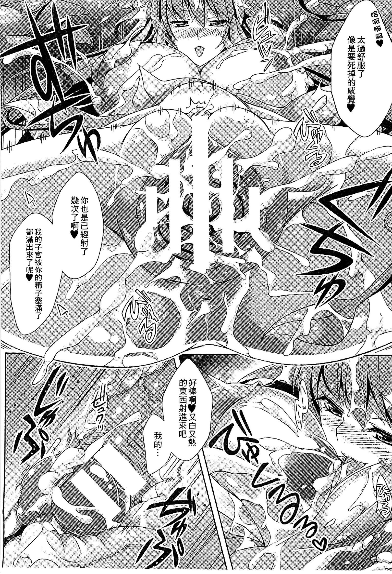 魔物娘樂園3