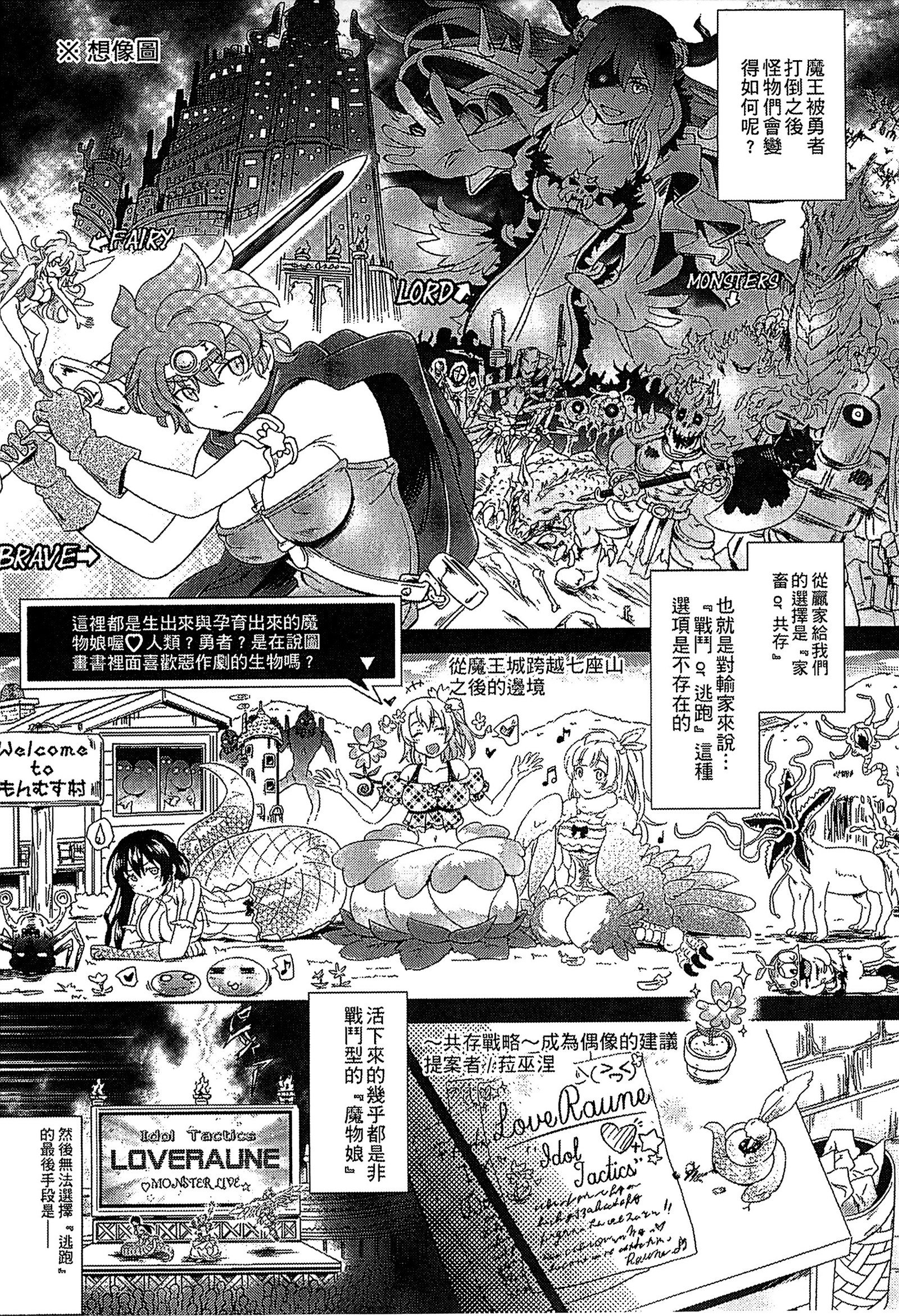 魔物娘樂園3