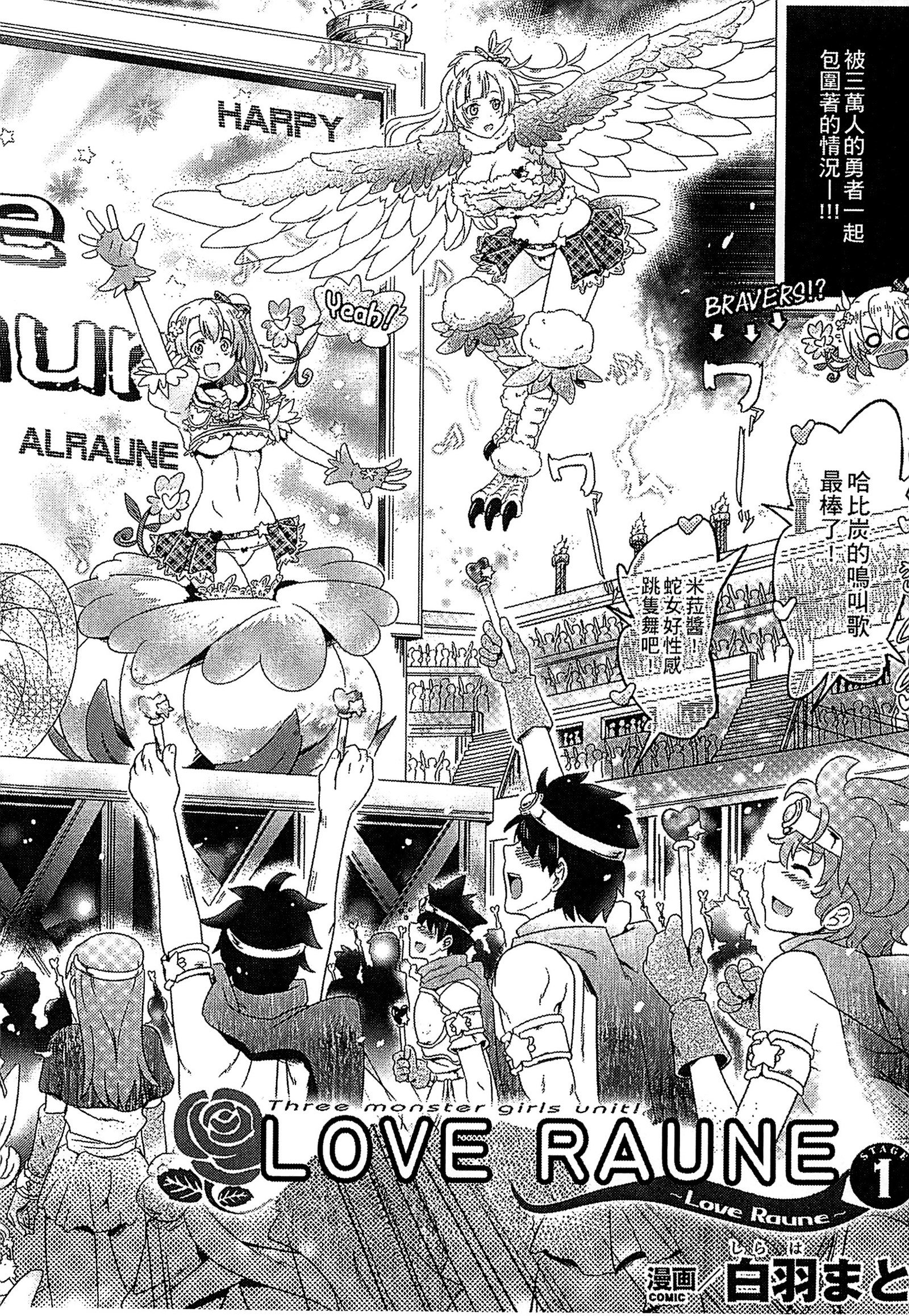 魔物娘樂園3