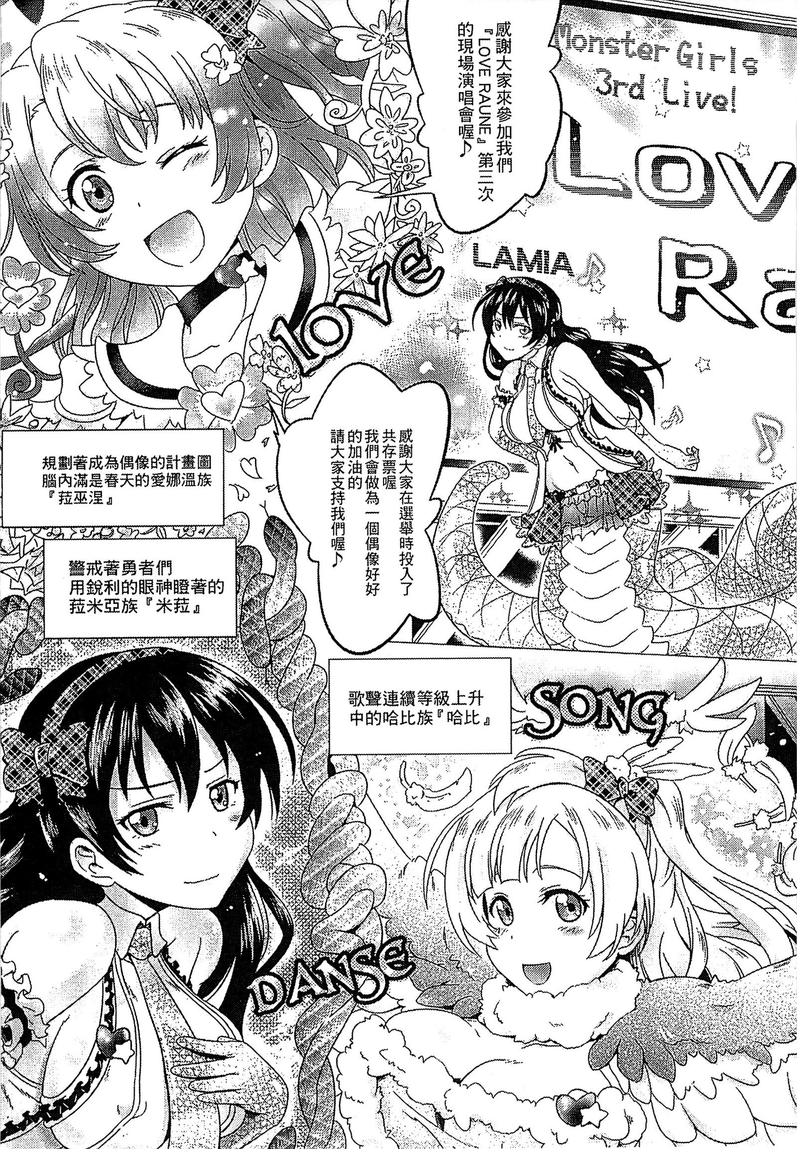 魔物娘樂園3