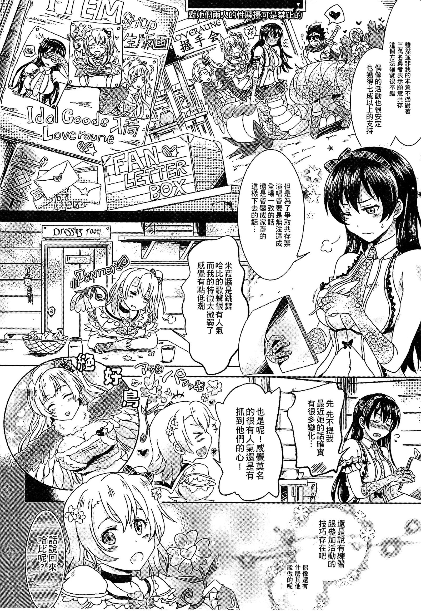 魔物娘樂園3