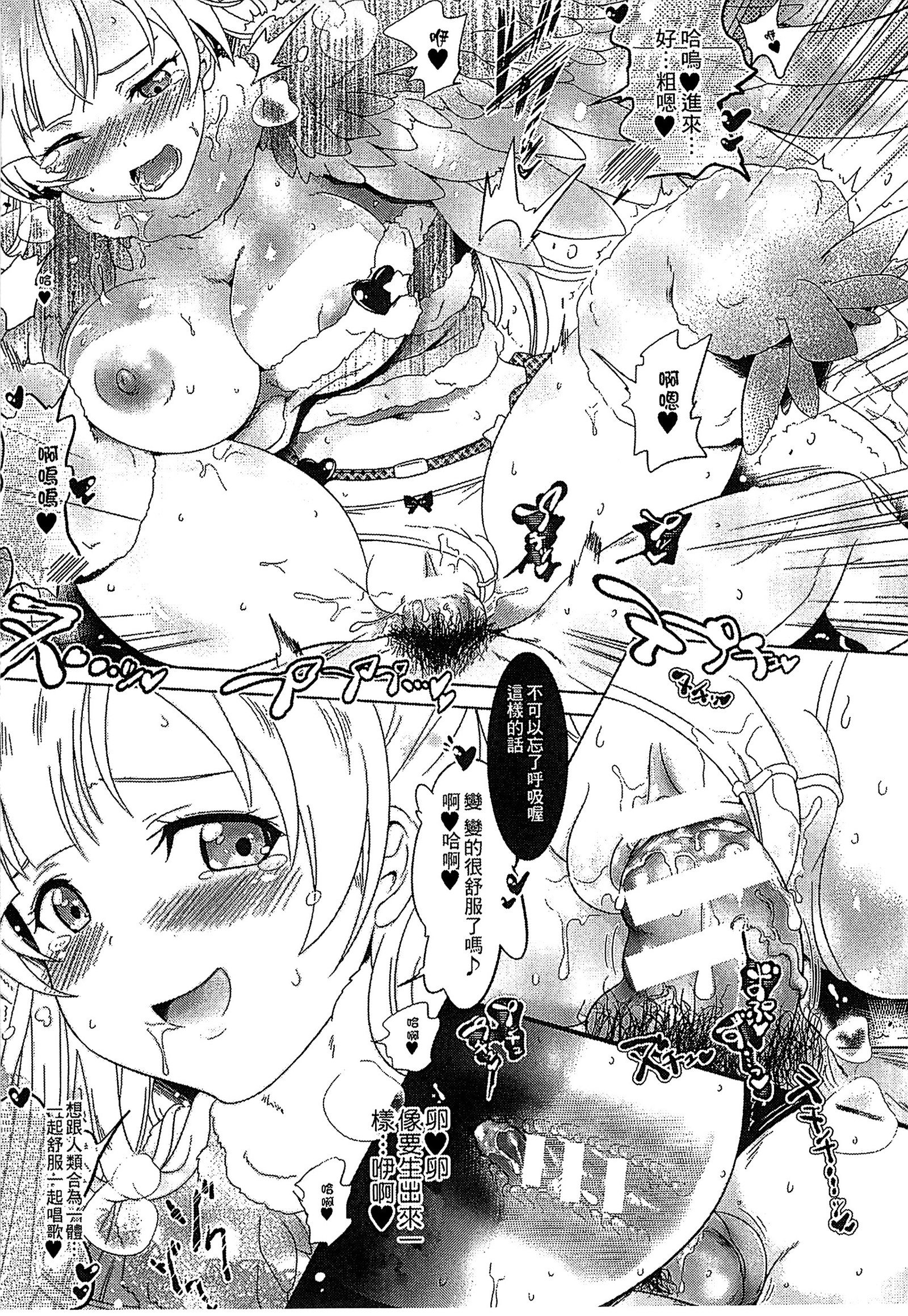 魔物娘樂園3