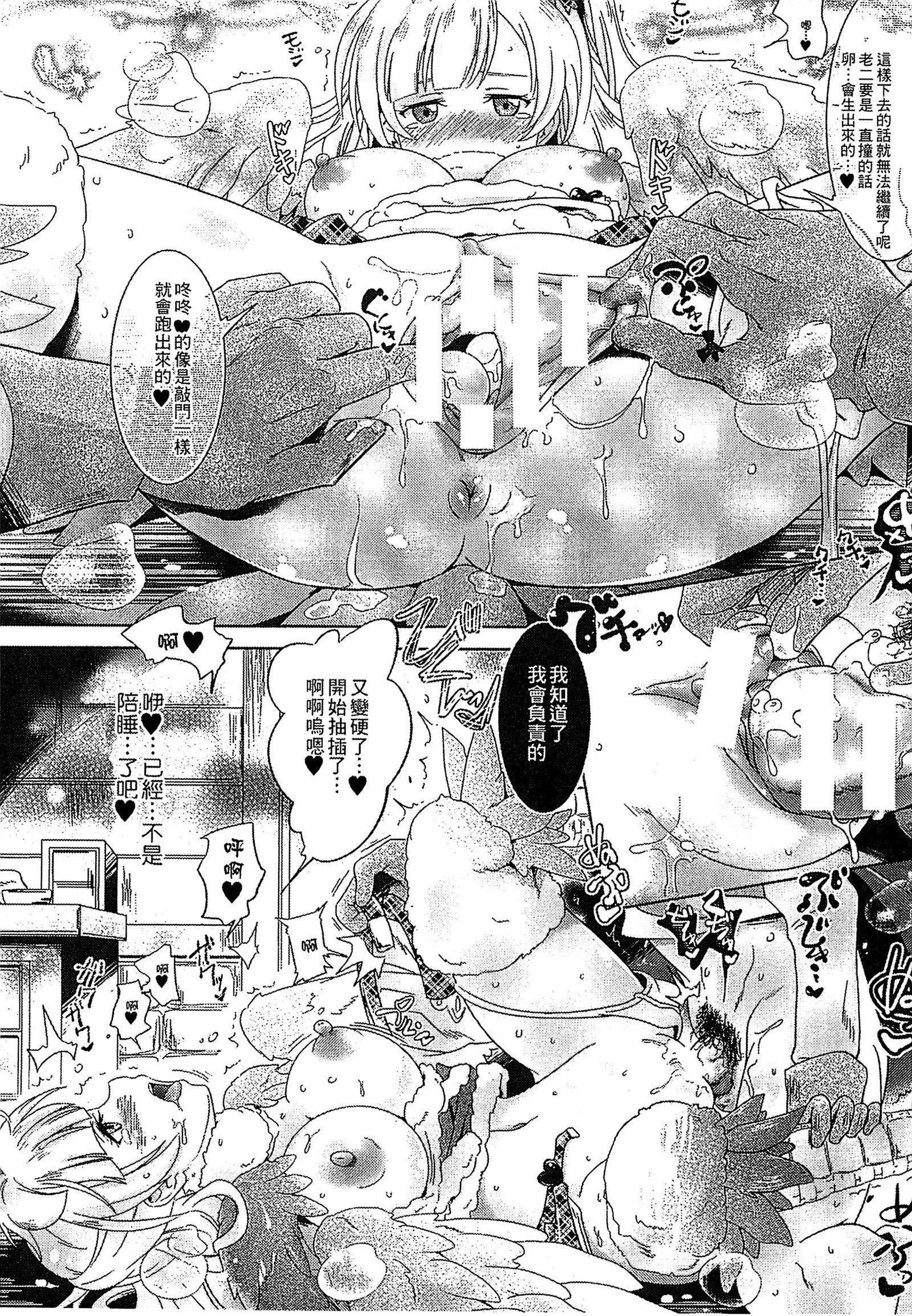 魔物娘樂園3