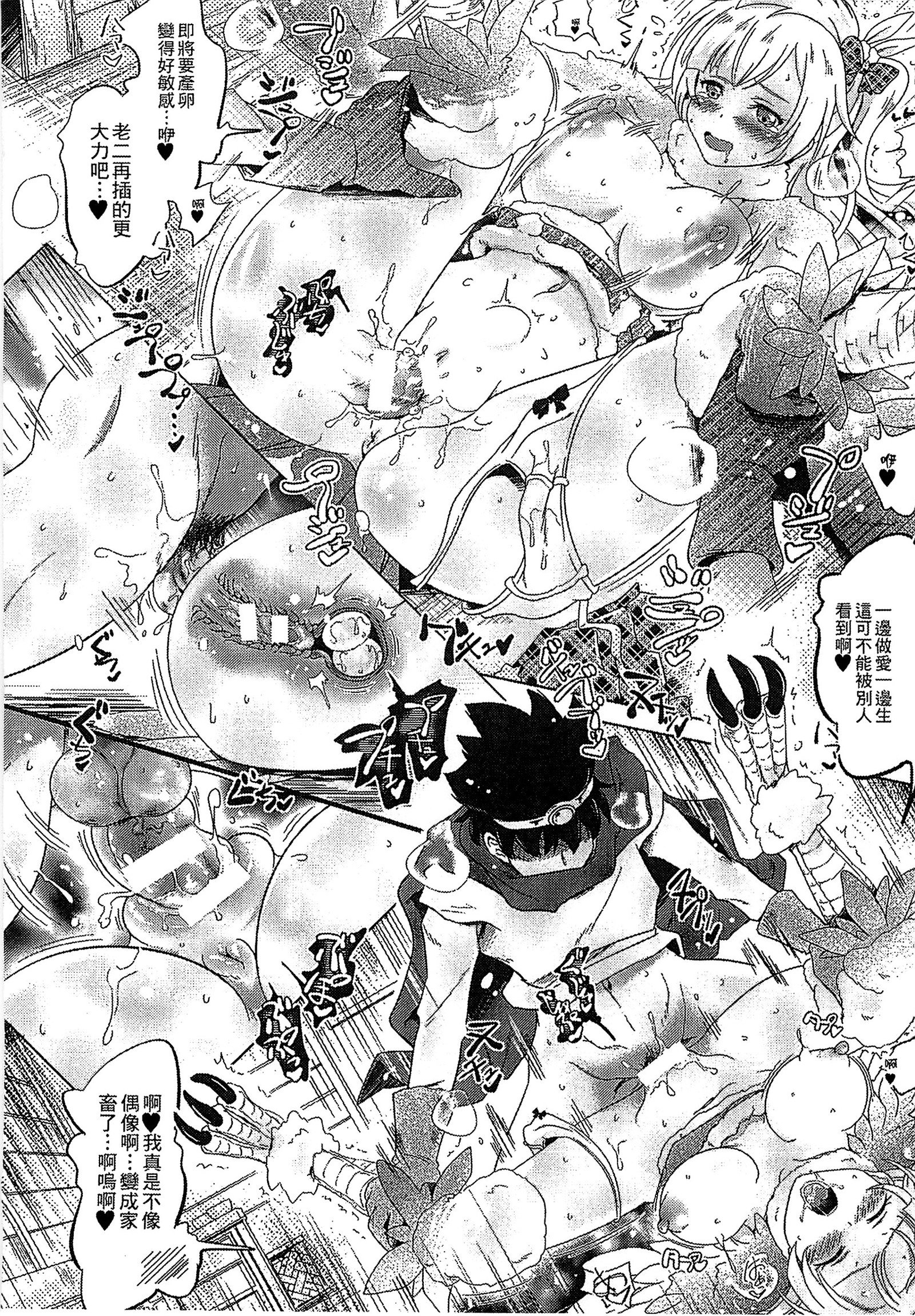魔物娘樂園3