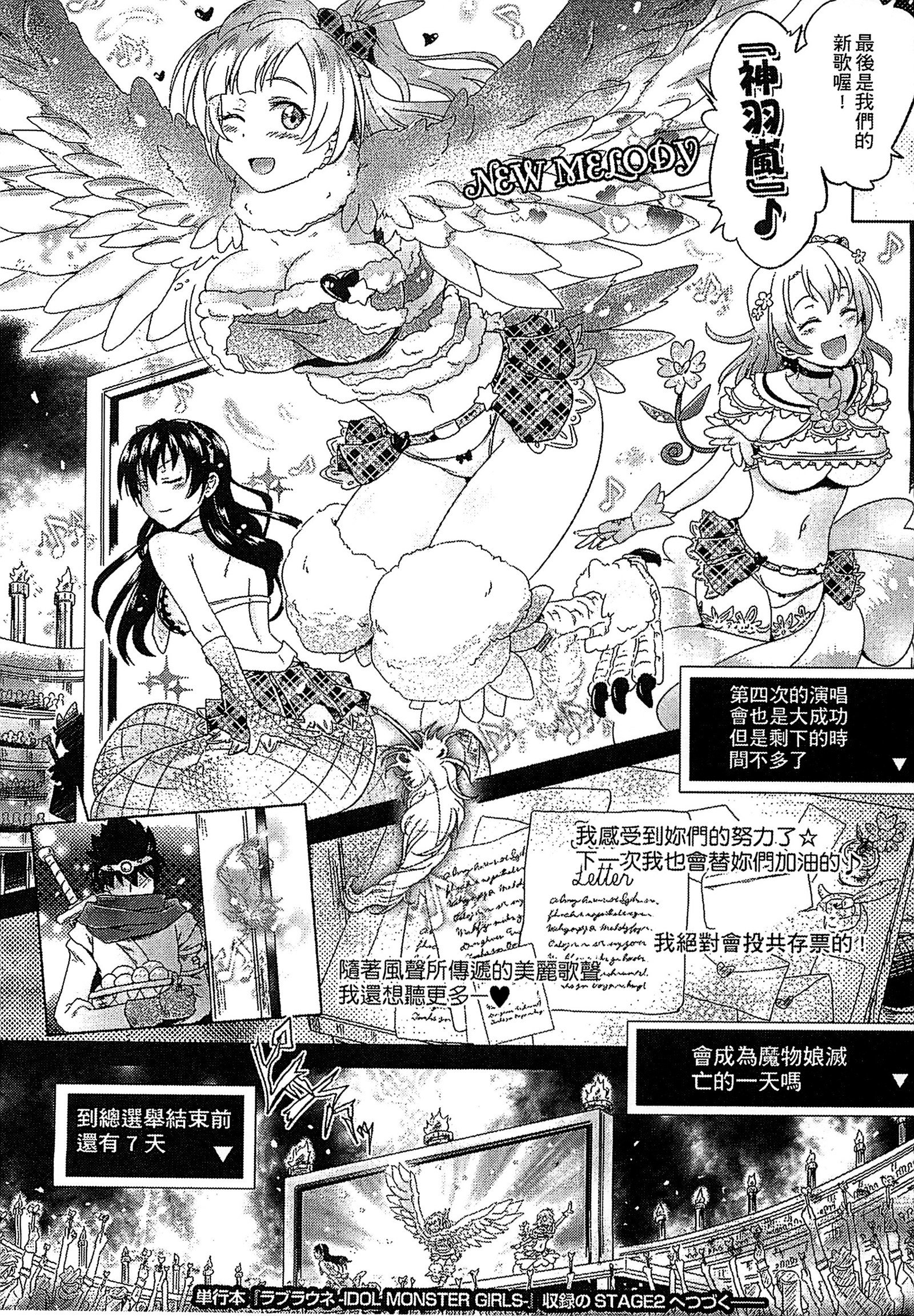 魔物娘樂園3
