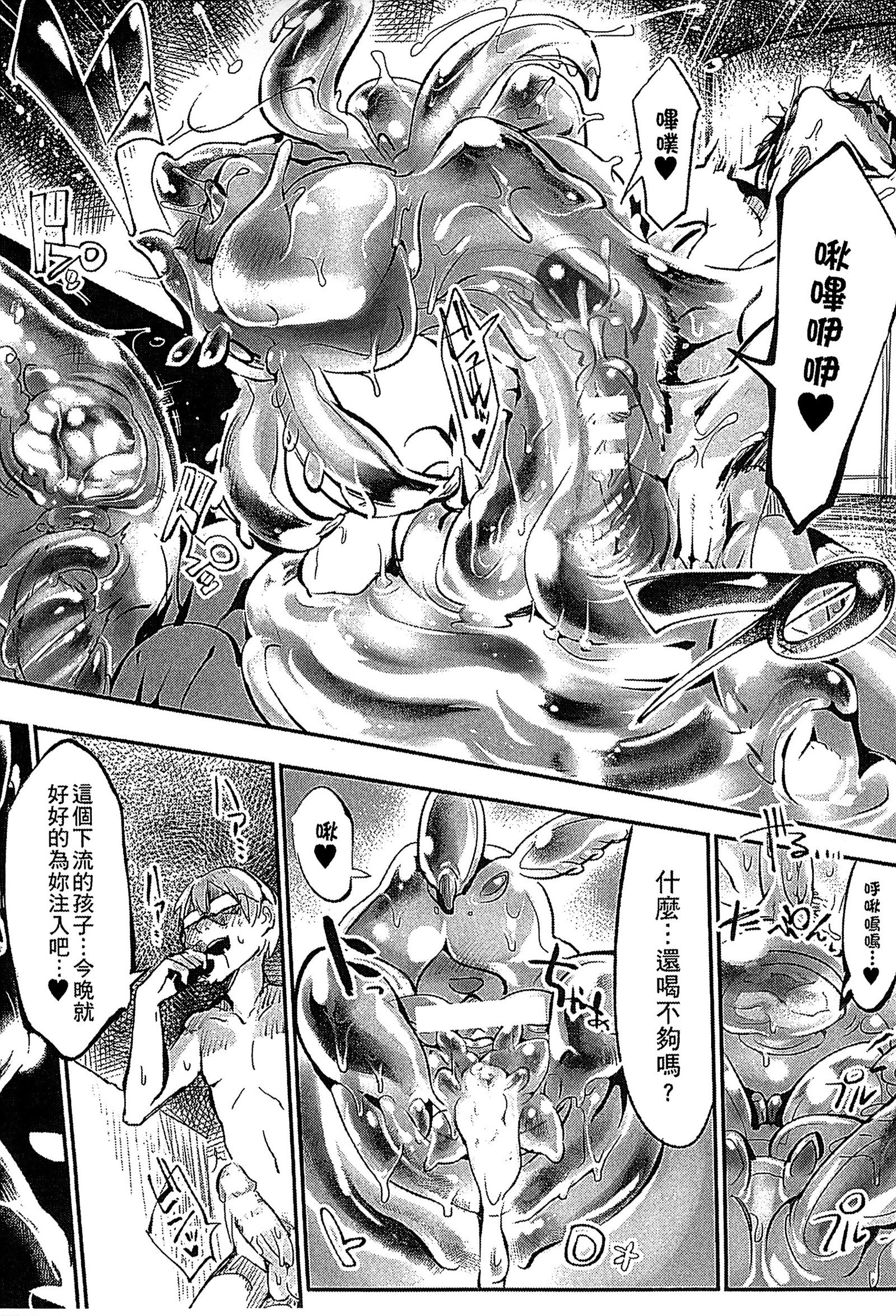 魔物娘樂園3