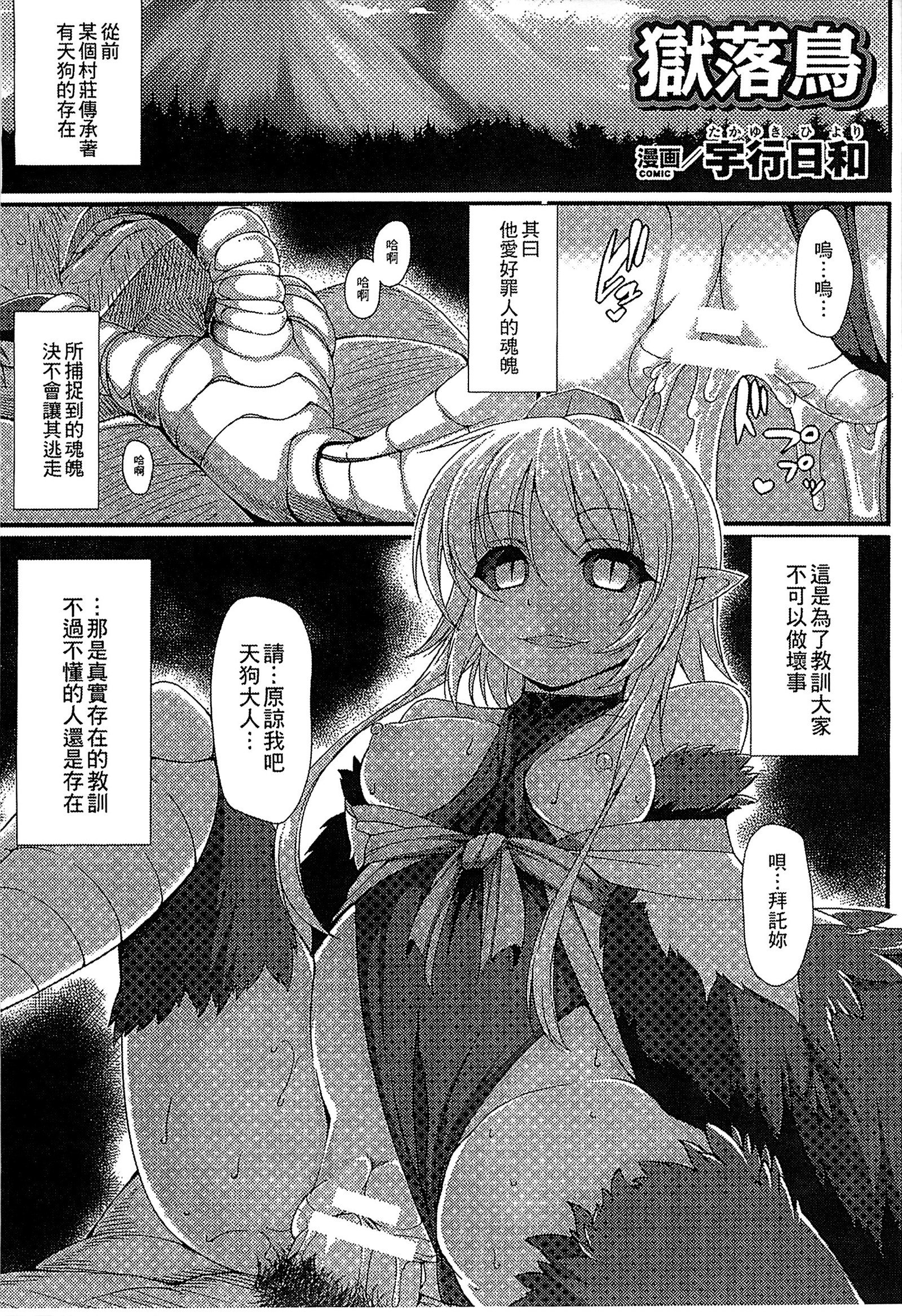魔物娘樂園3