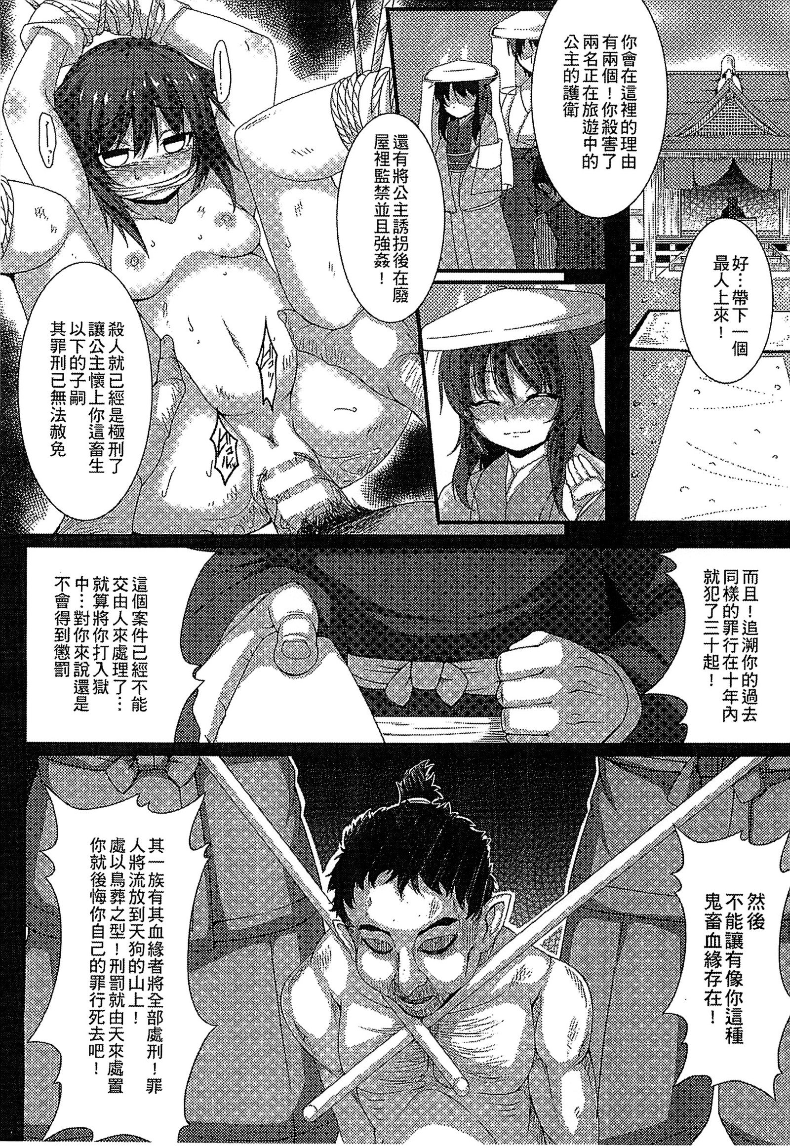 魔物娘樂園3