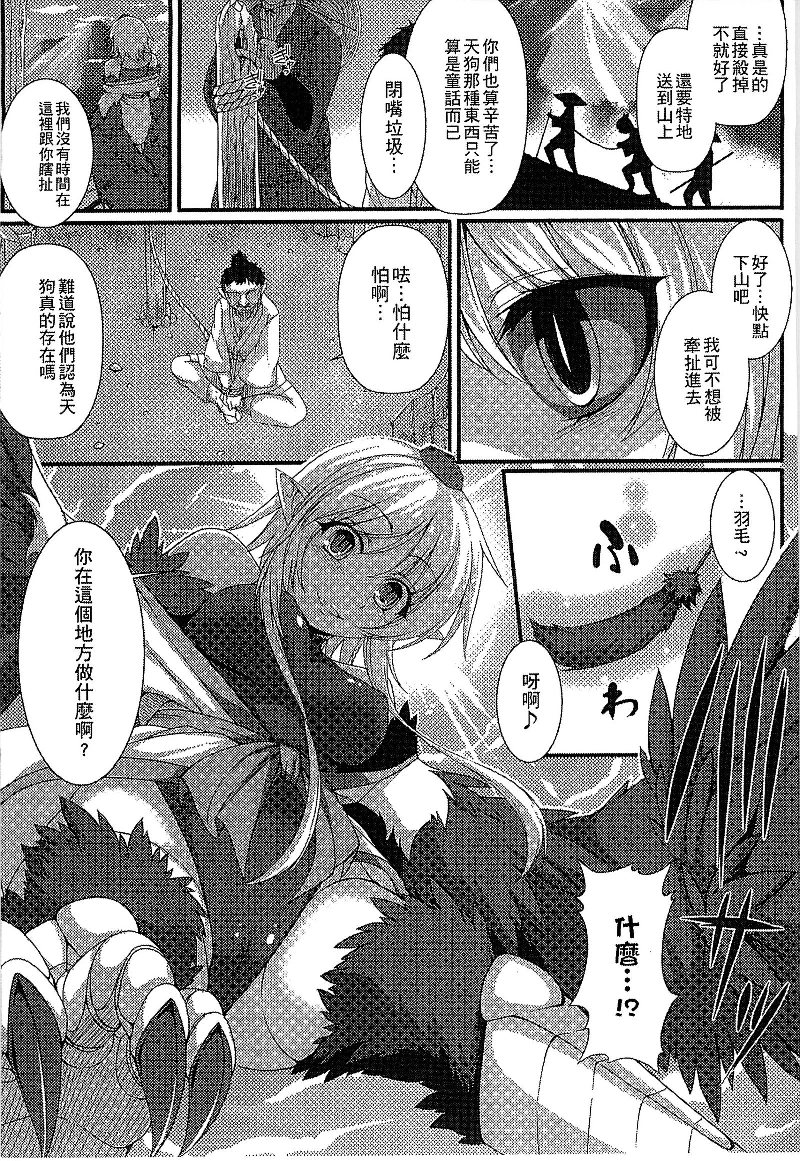 魔物娘樂園3
