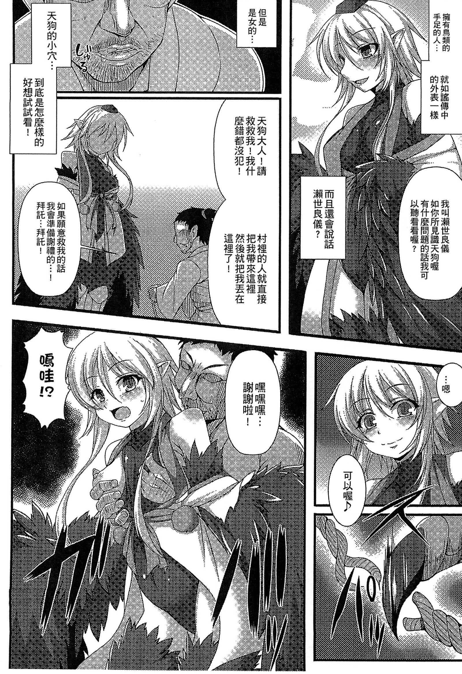魔物娘樂園3