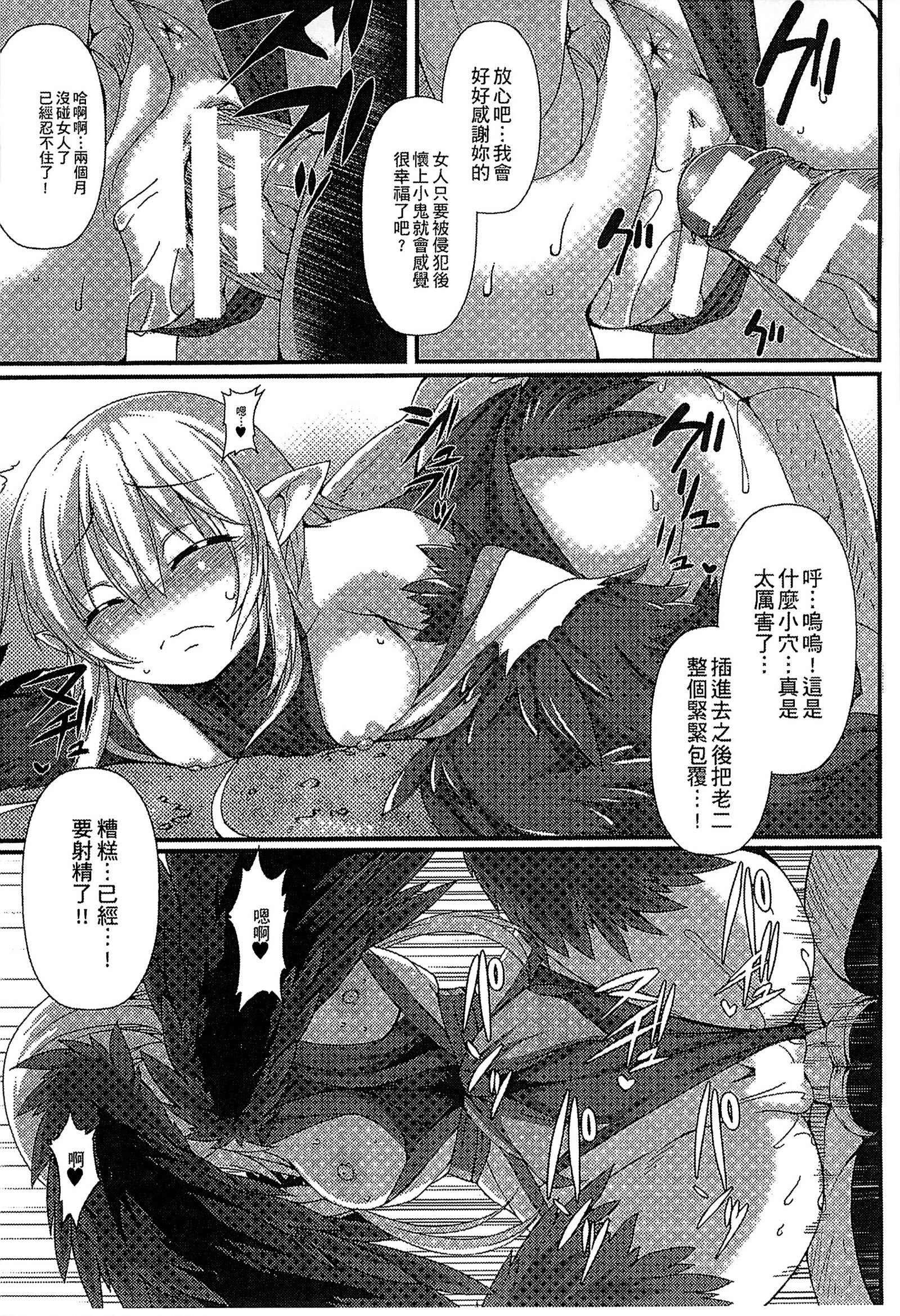 魔物娘樂園3