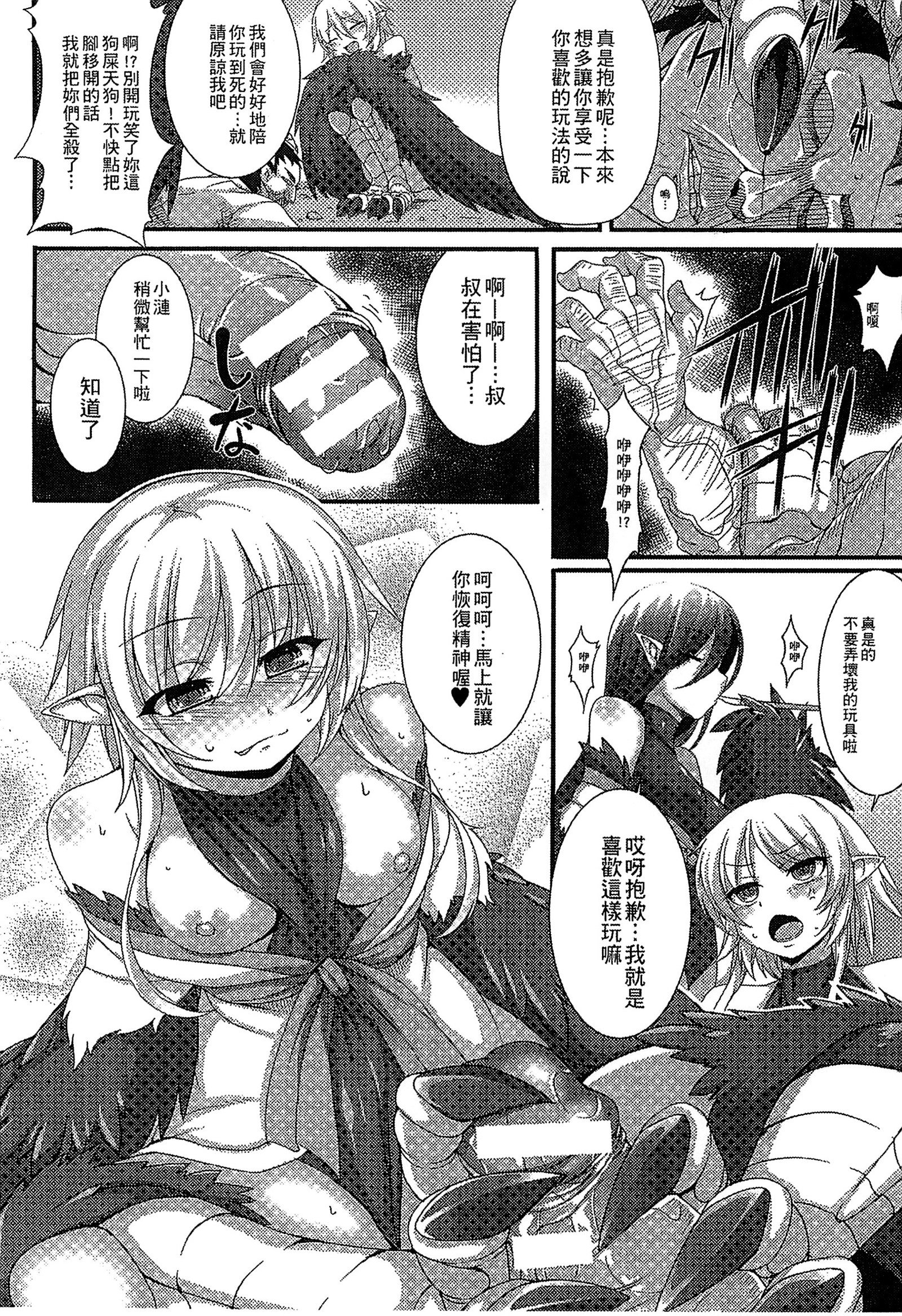 魔物娘樂園3