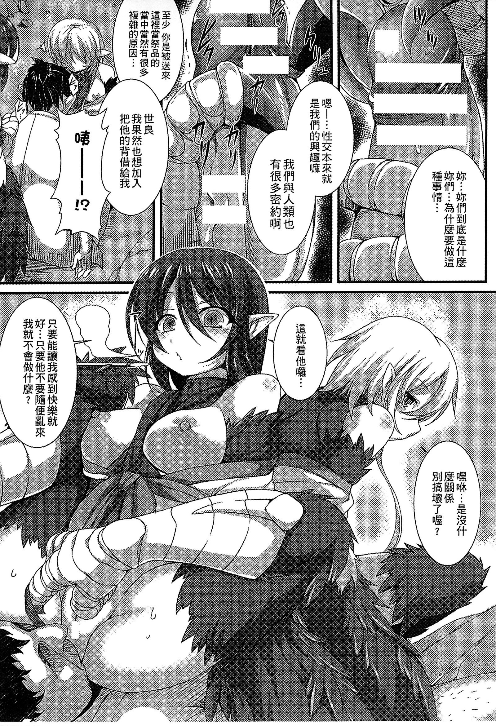 魔物娘樂園3