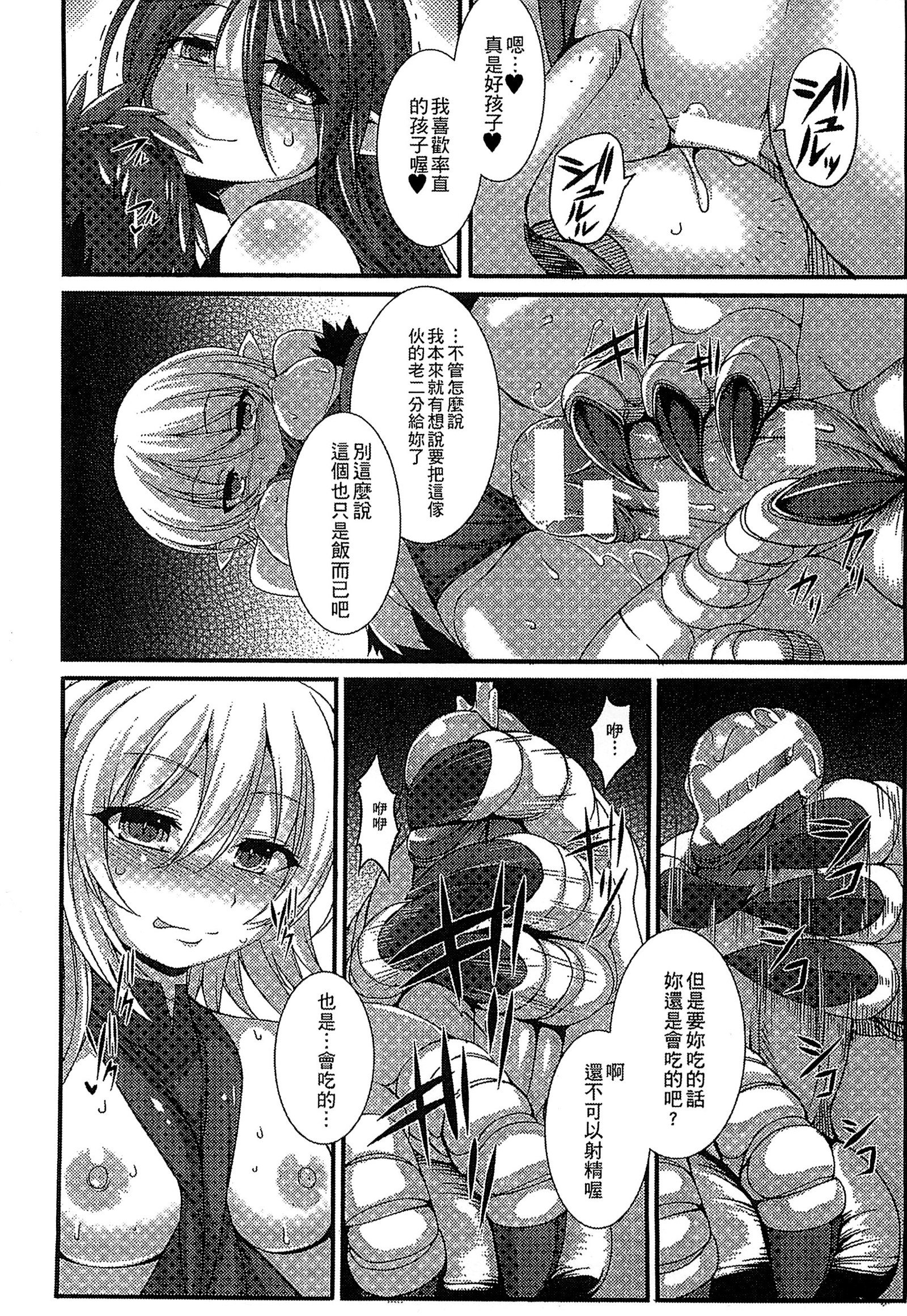 魔物娘樂園3