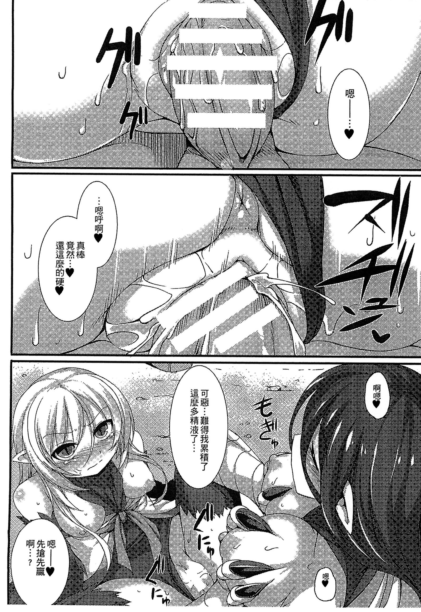 魔物娘樂園3