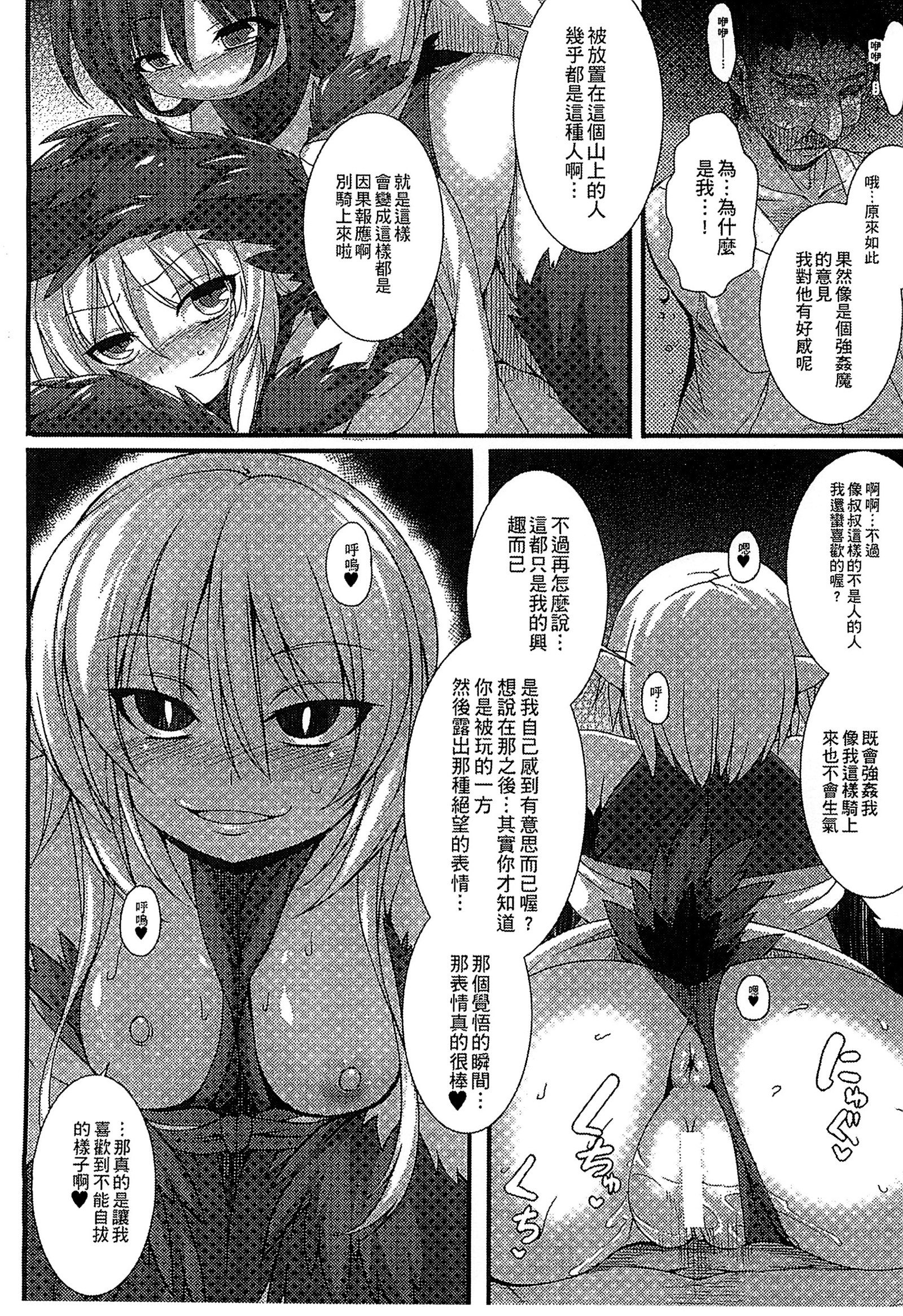 魔物娘樂園3