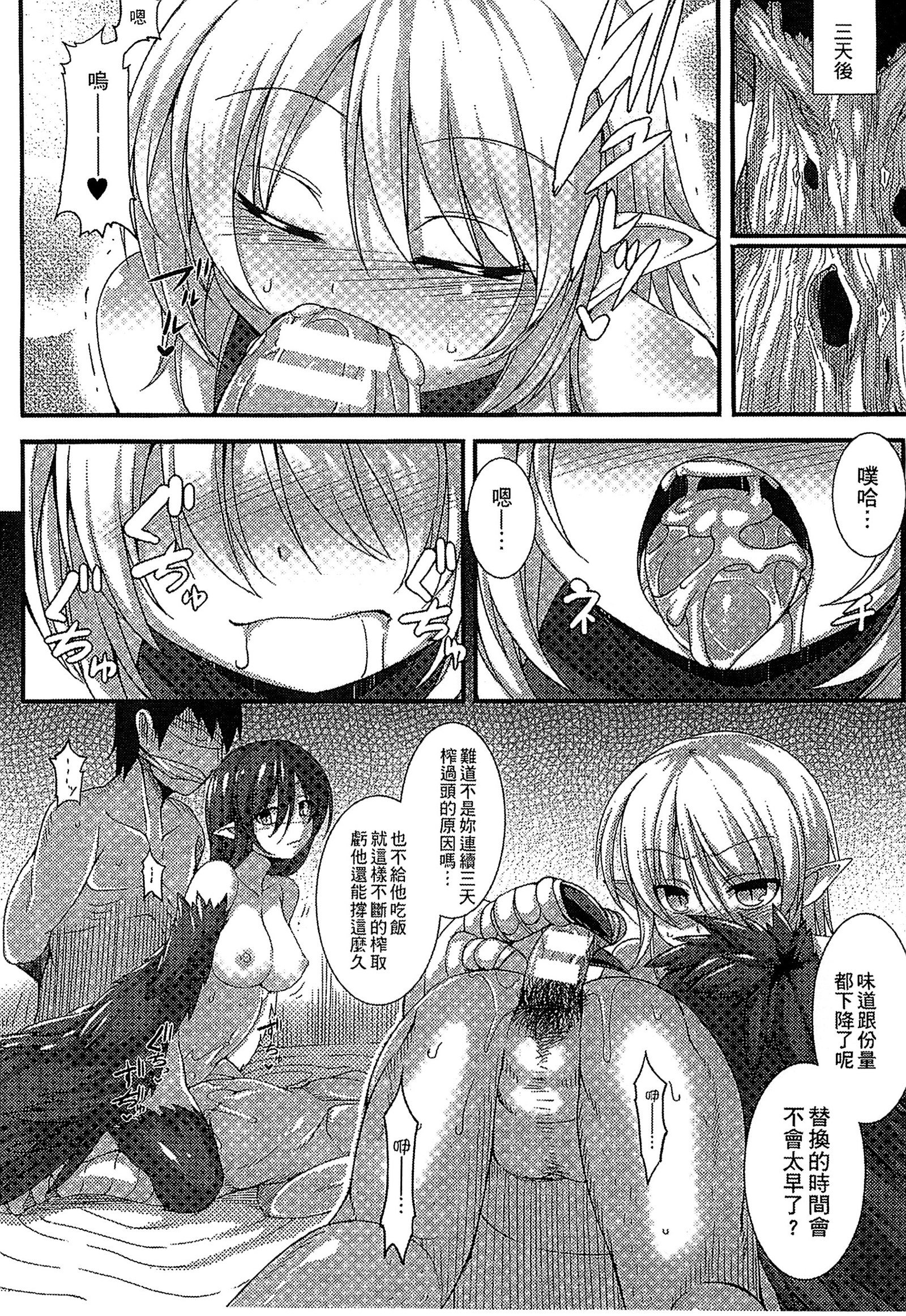魔物娘樂園3