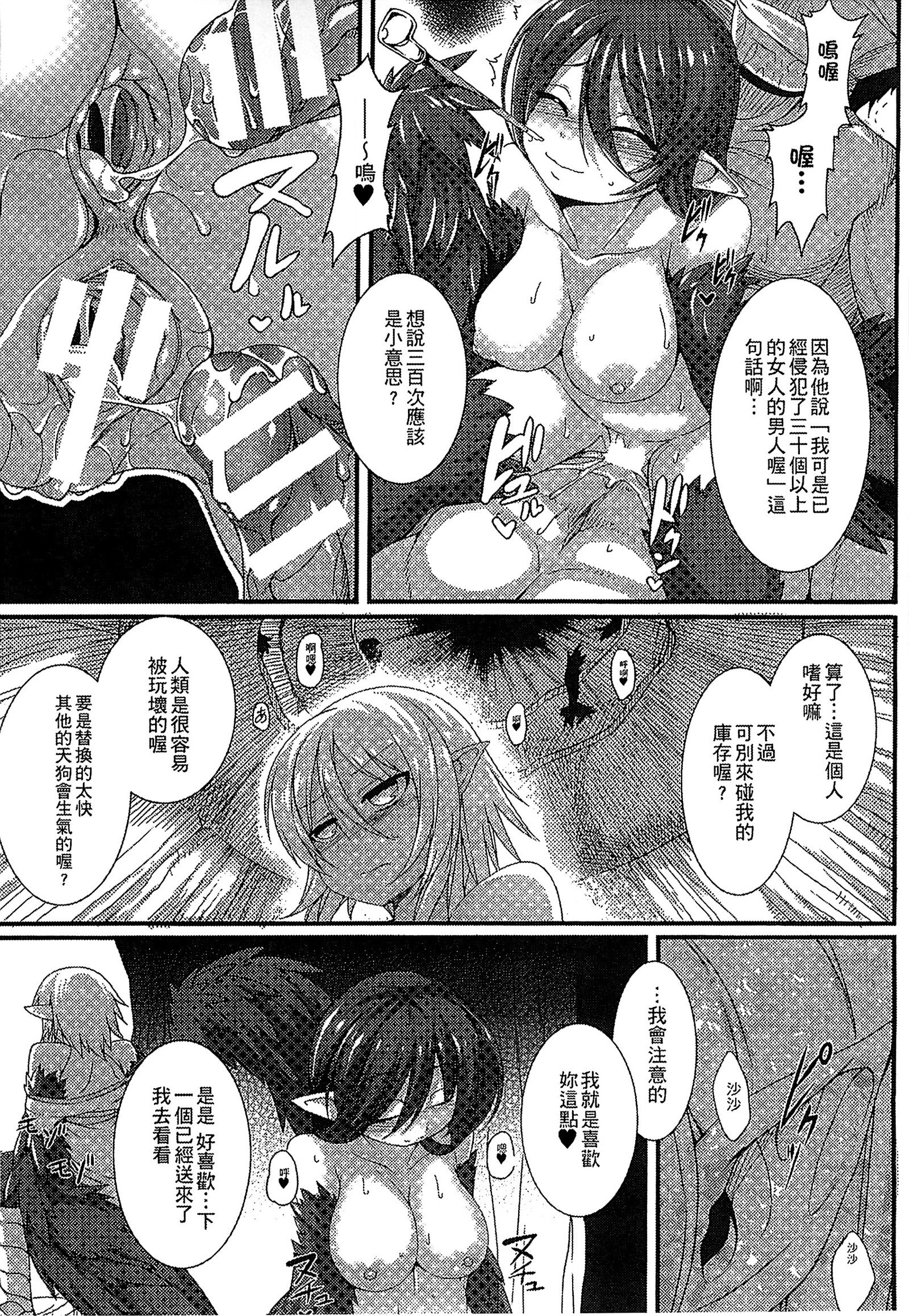 魔物娘樂園3