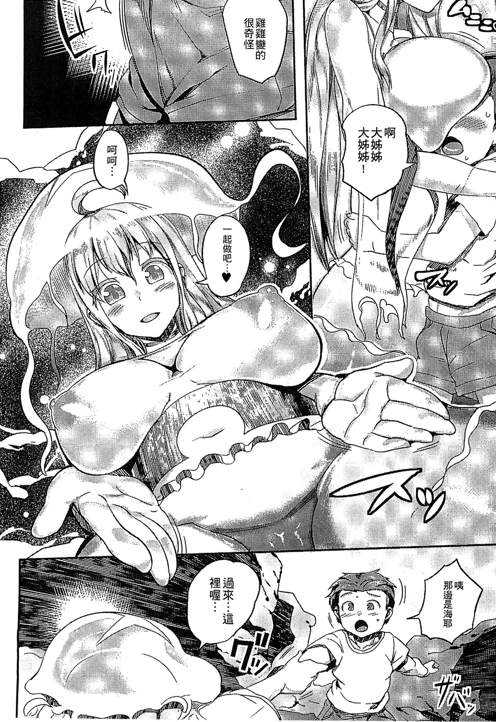 魔物娘樂園3