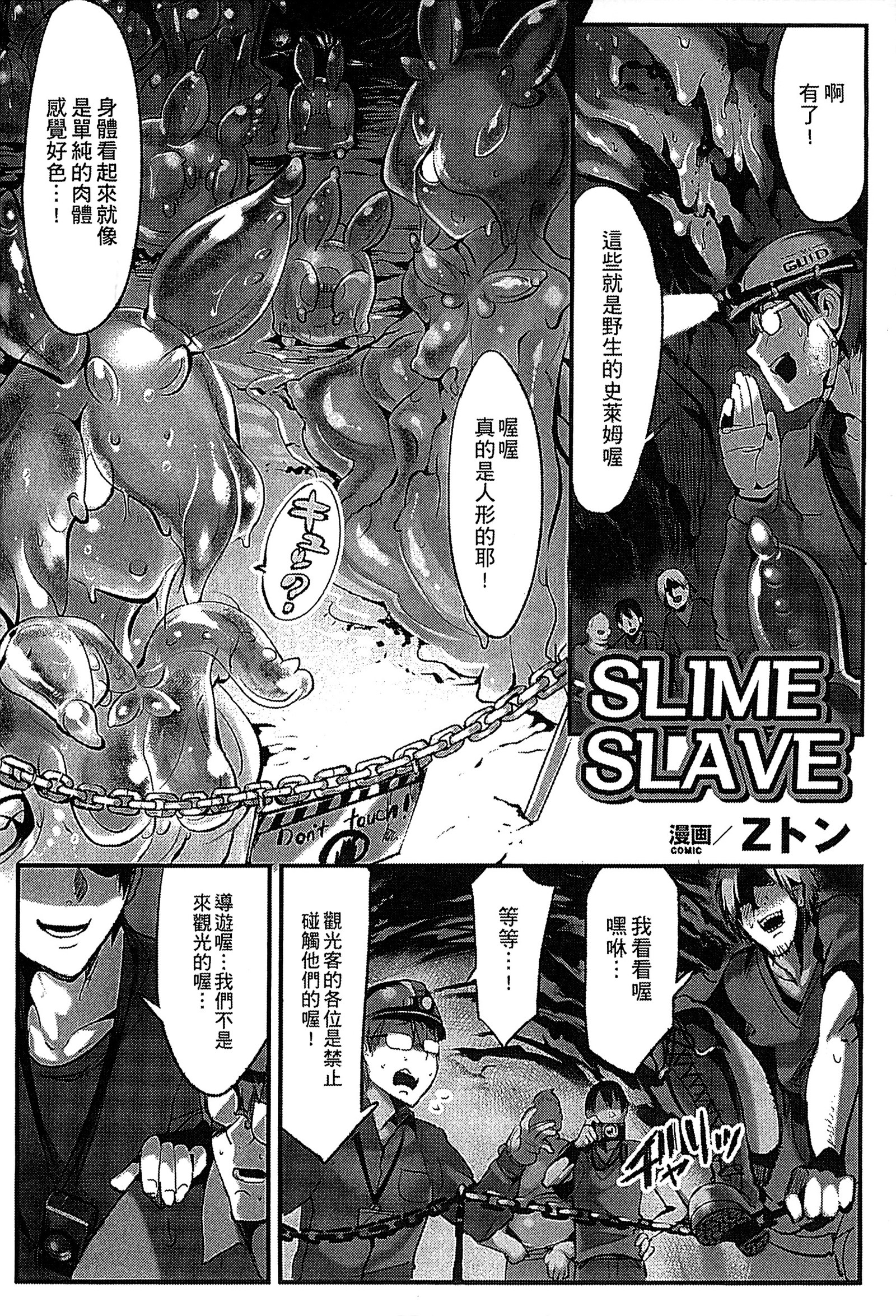 魔物娘樂園3
