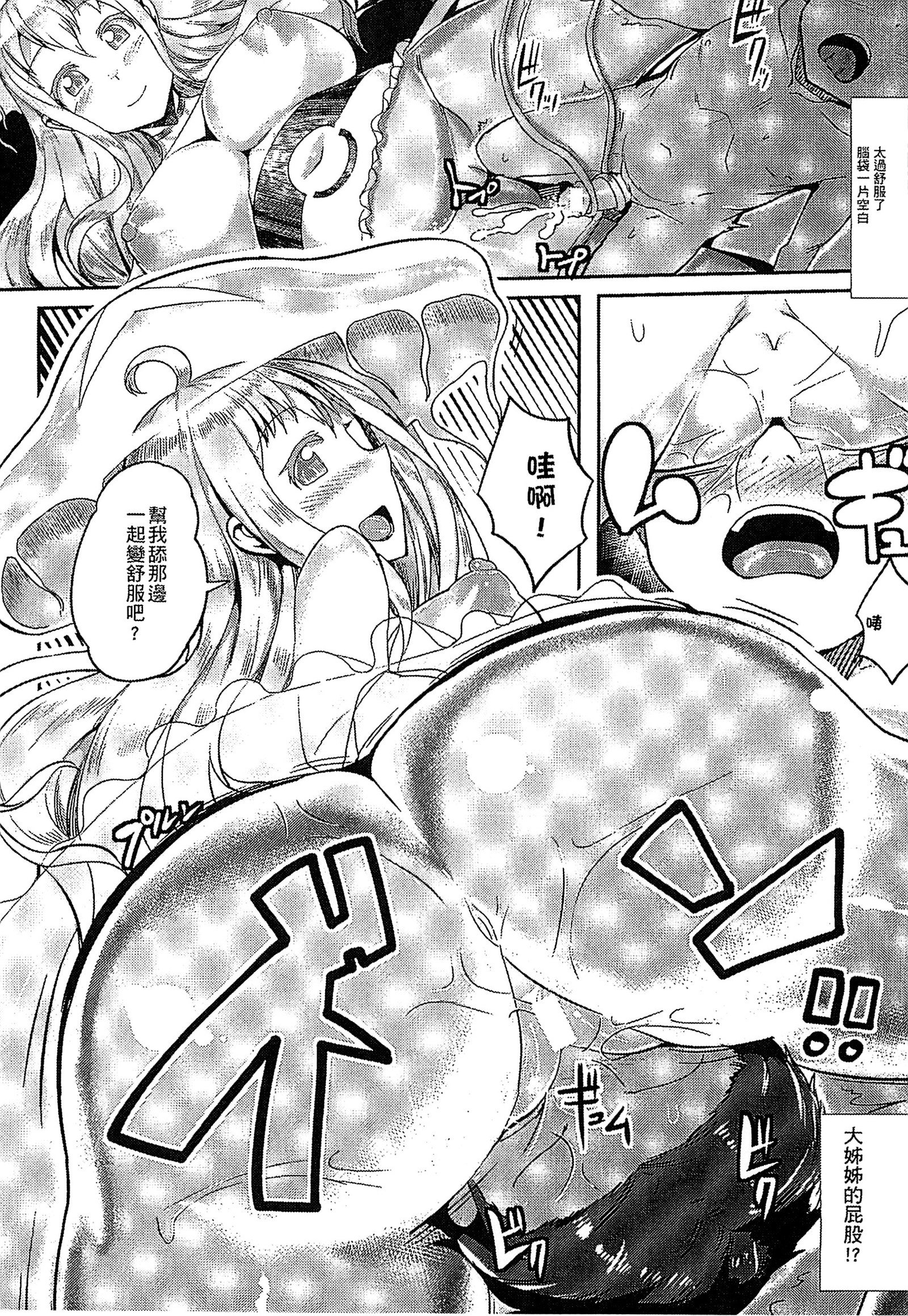 魔物娘樂園3