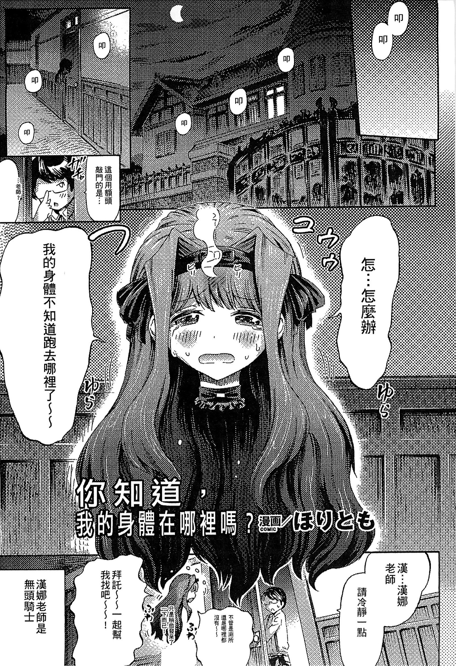 魔物娘樂園3
