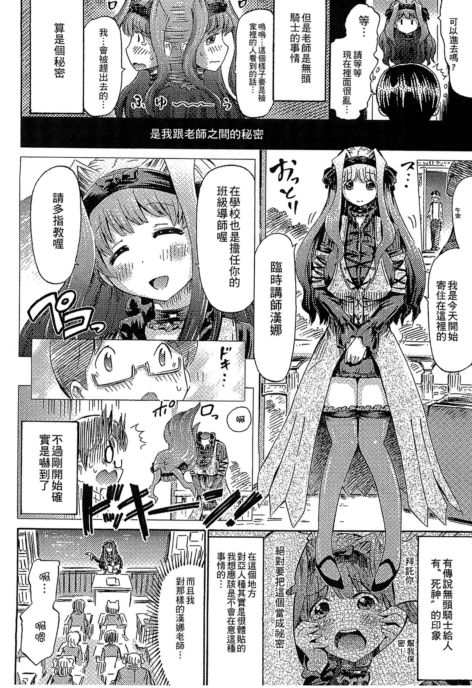 魔物娘樂園3